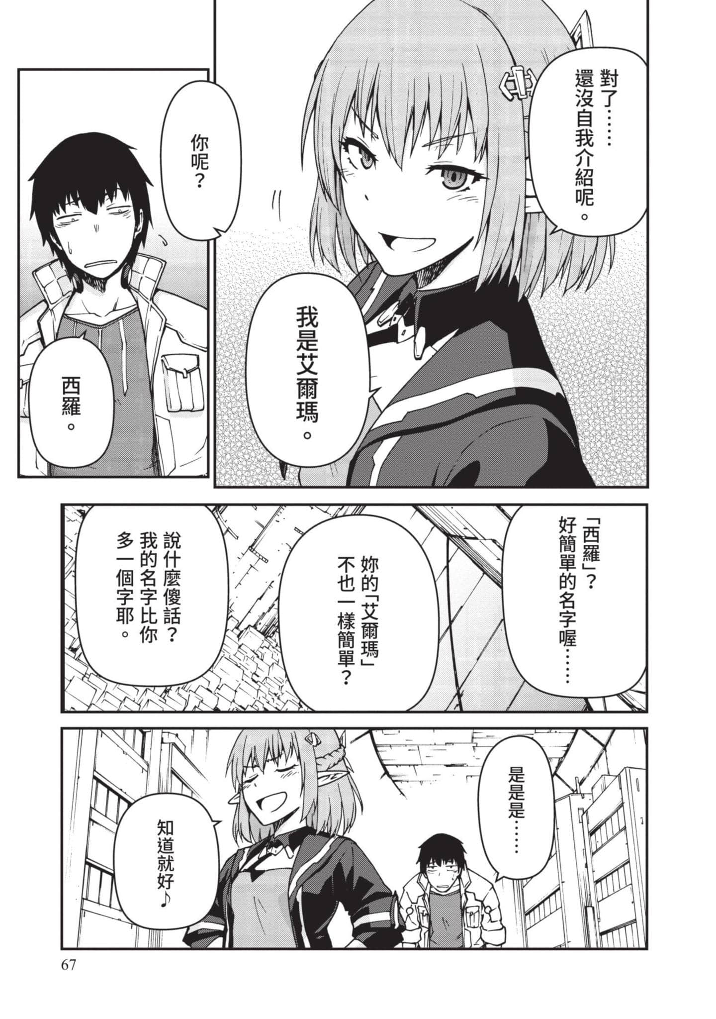 Page 68