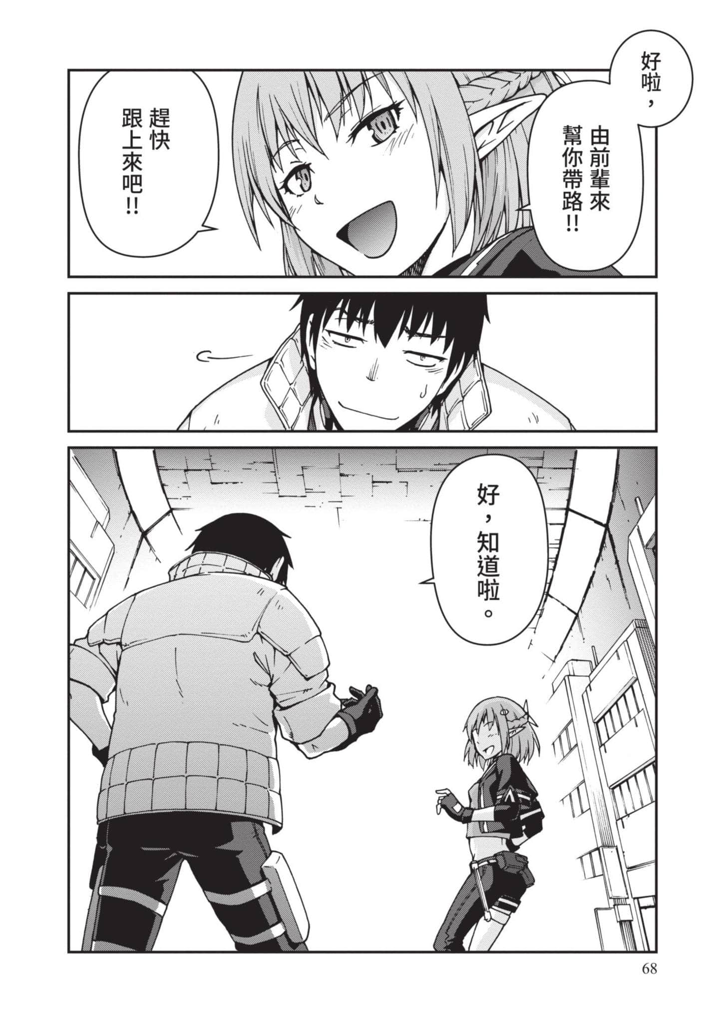 Page 69