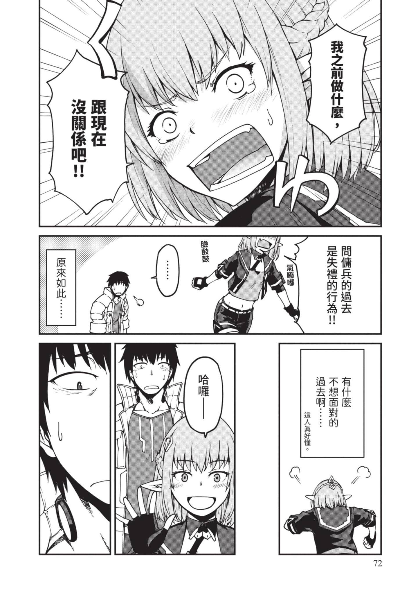 Page 73