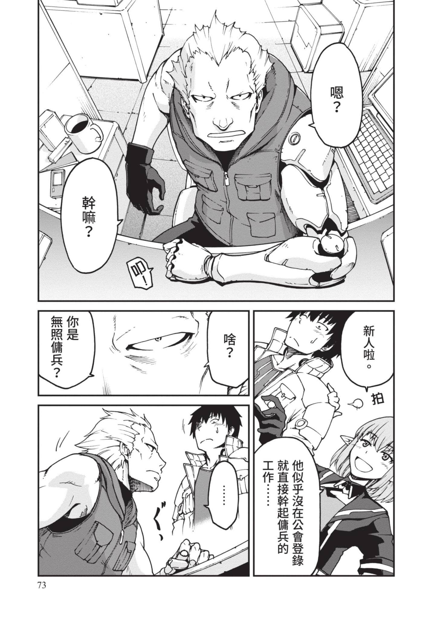 Page 74