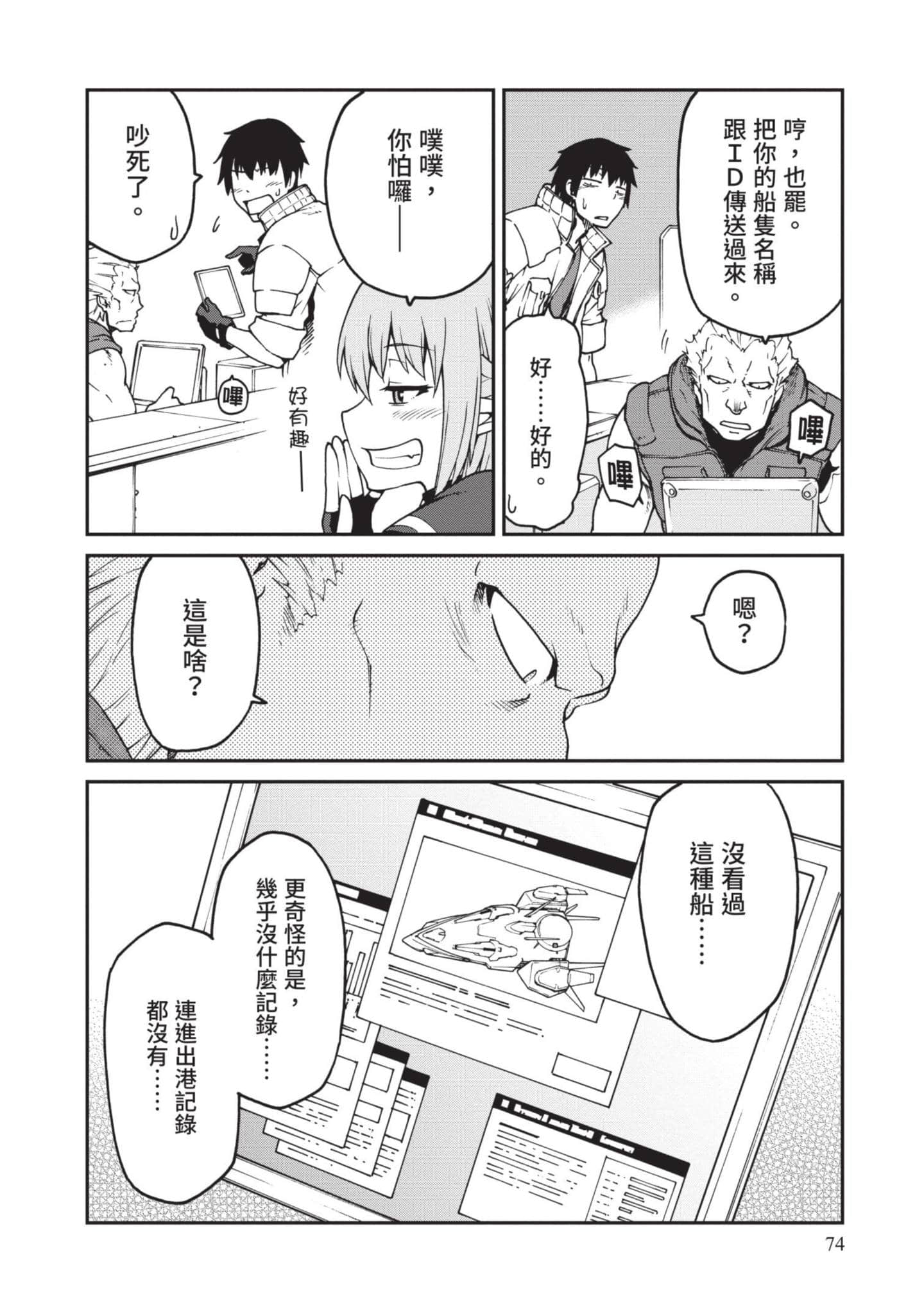 Page 75
