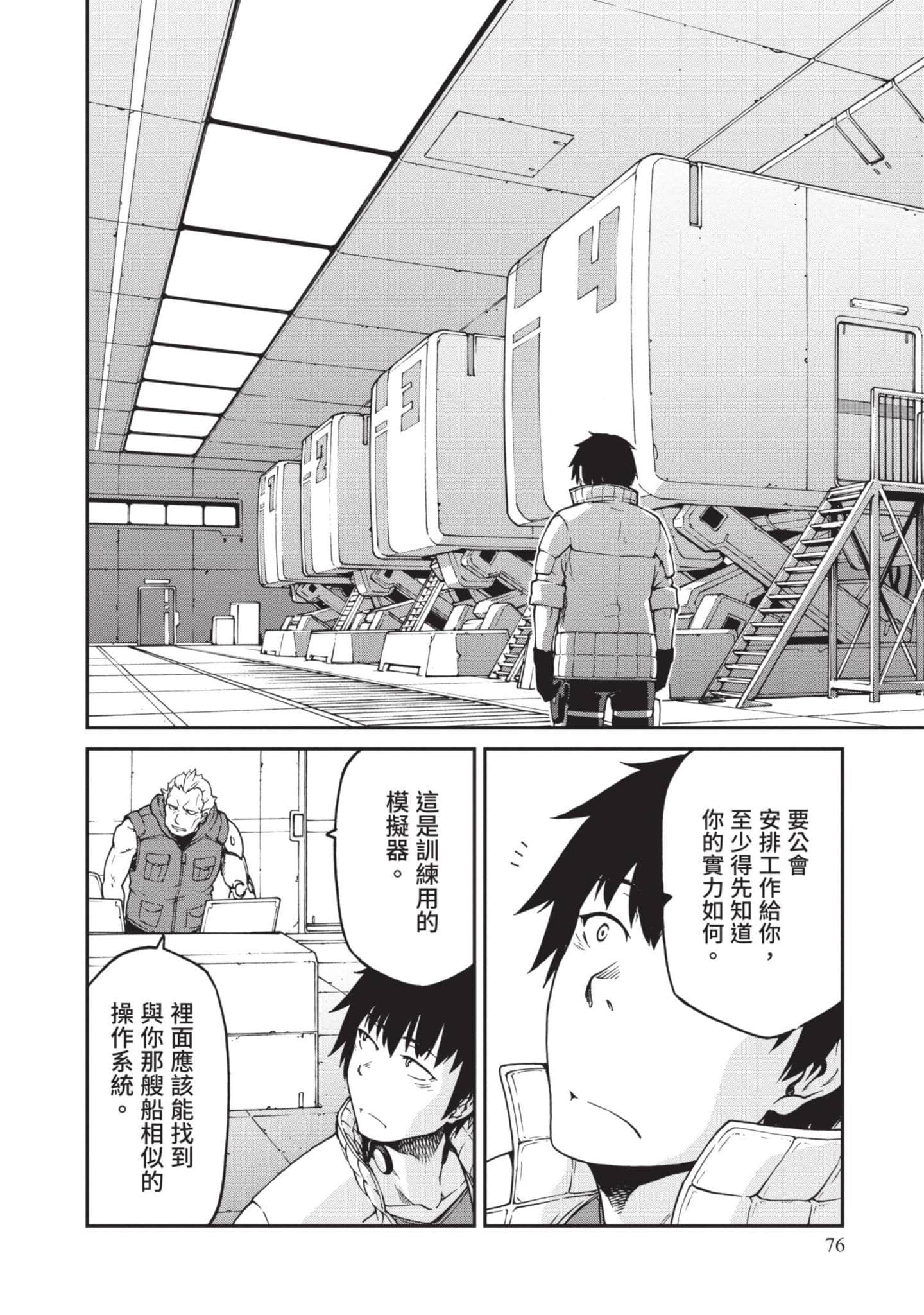 Page 77