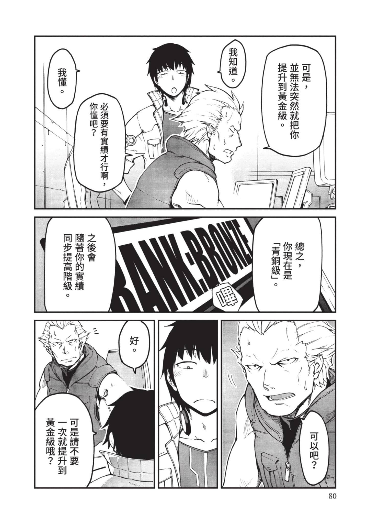 Page 81