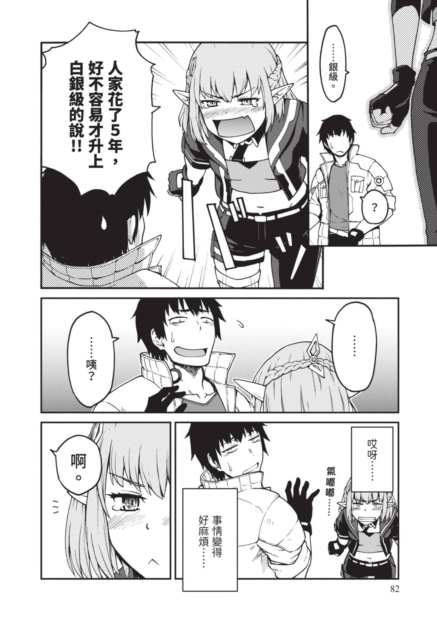 Page 83