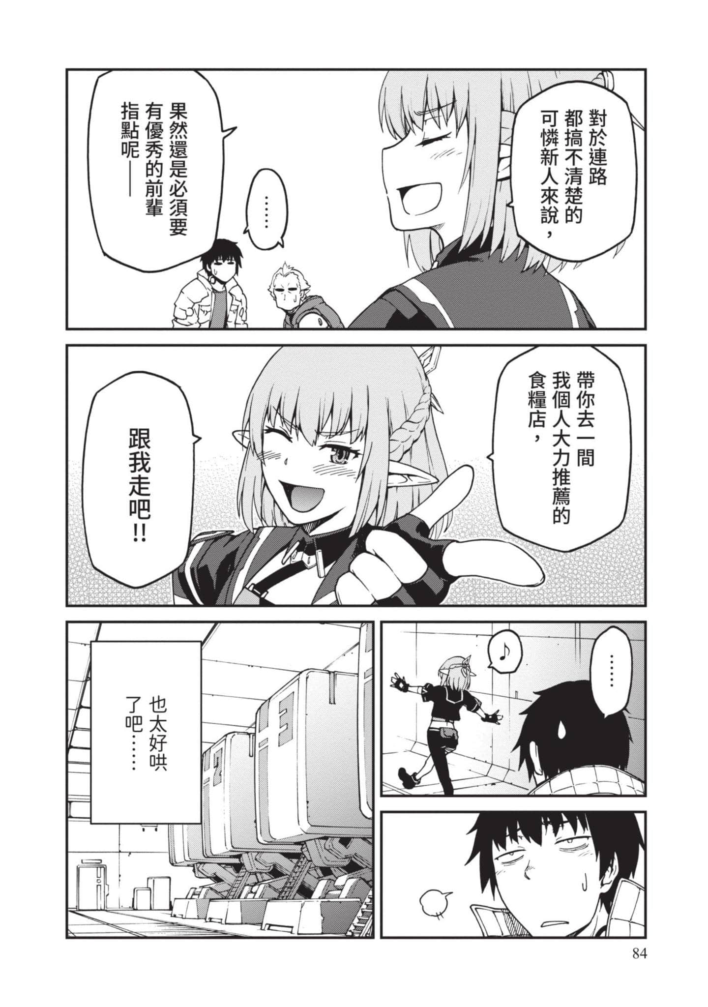 Page 85