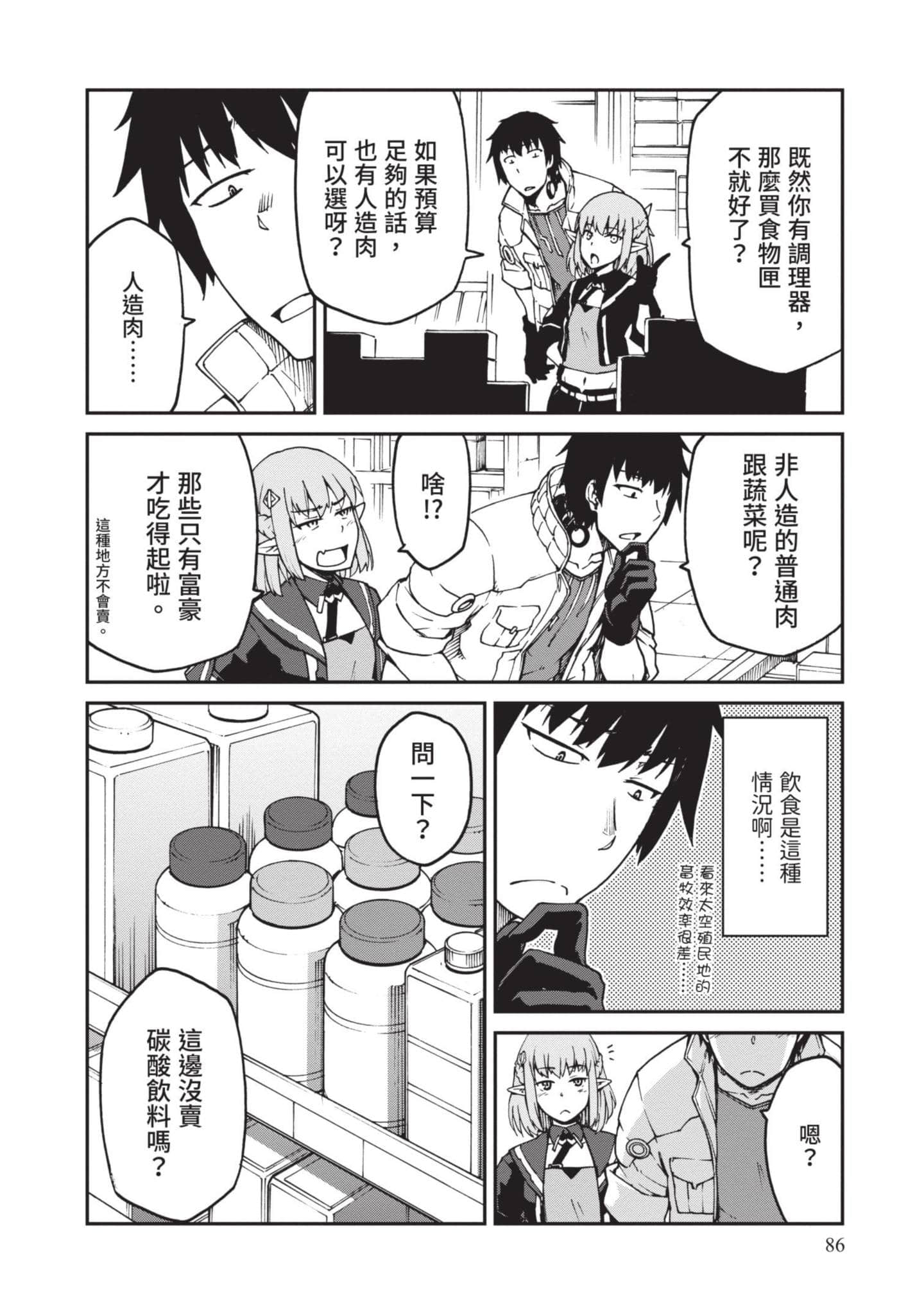 Page 87
