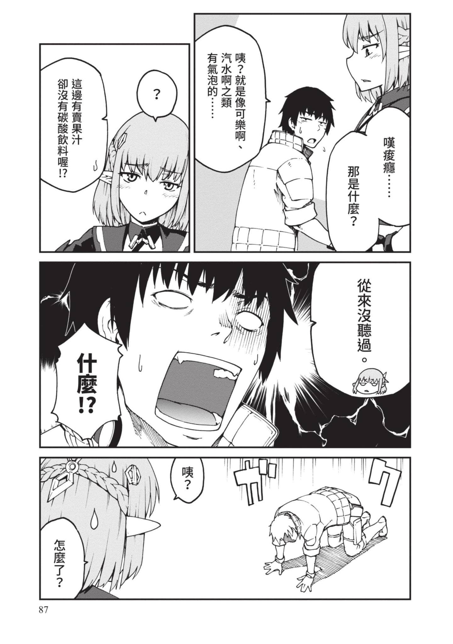 Page 88