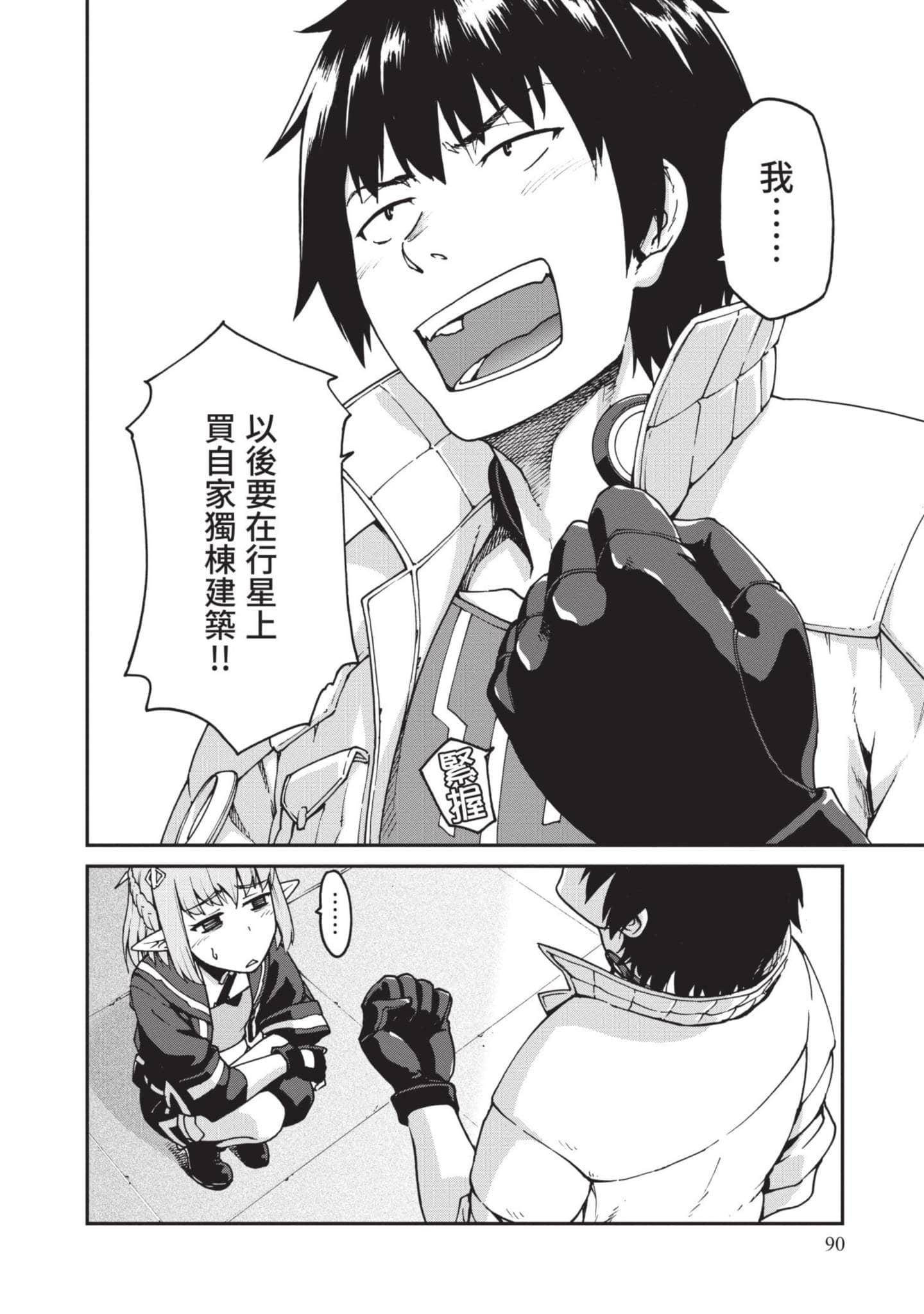 Page 91