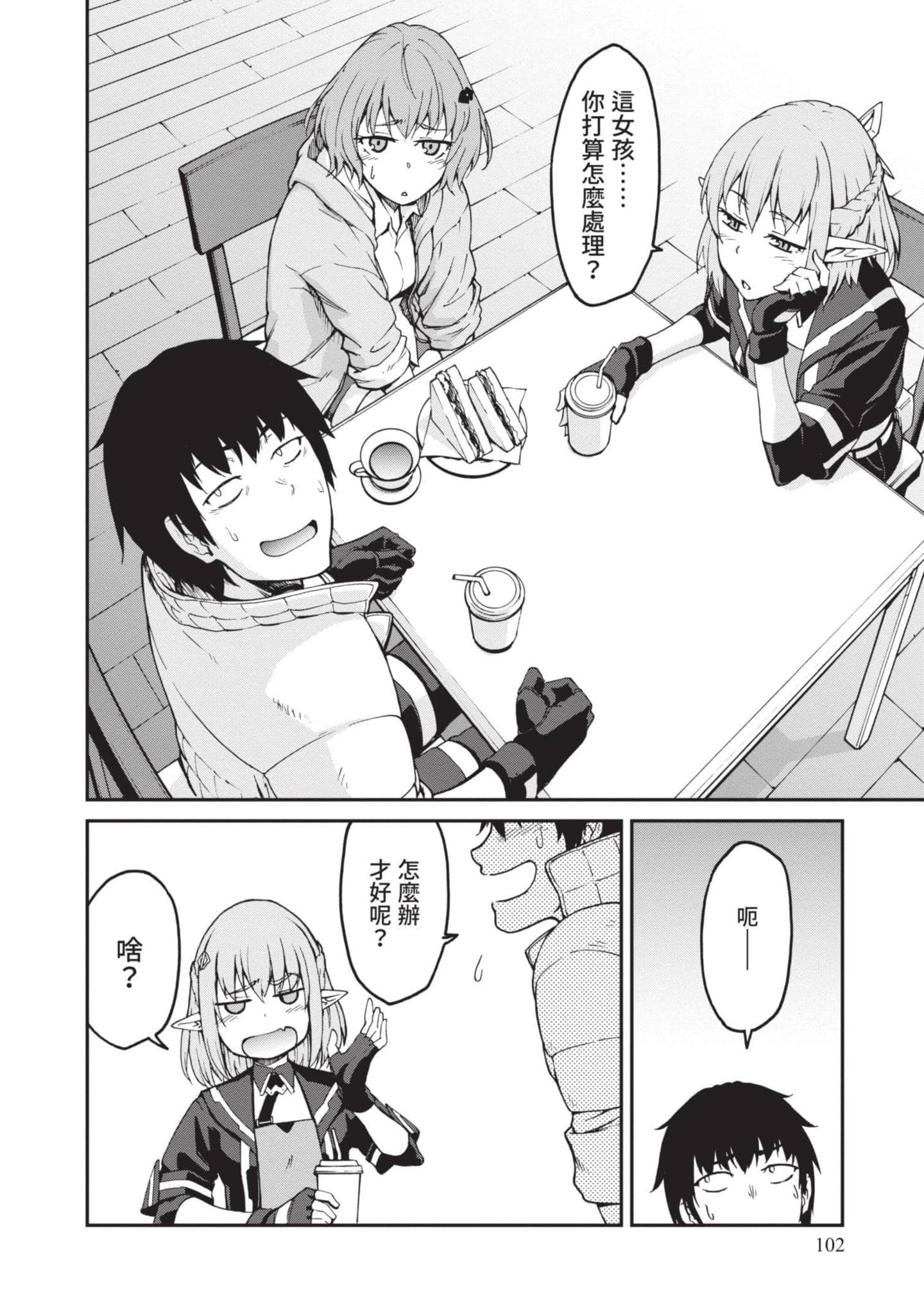 Page 103