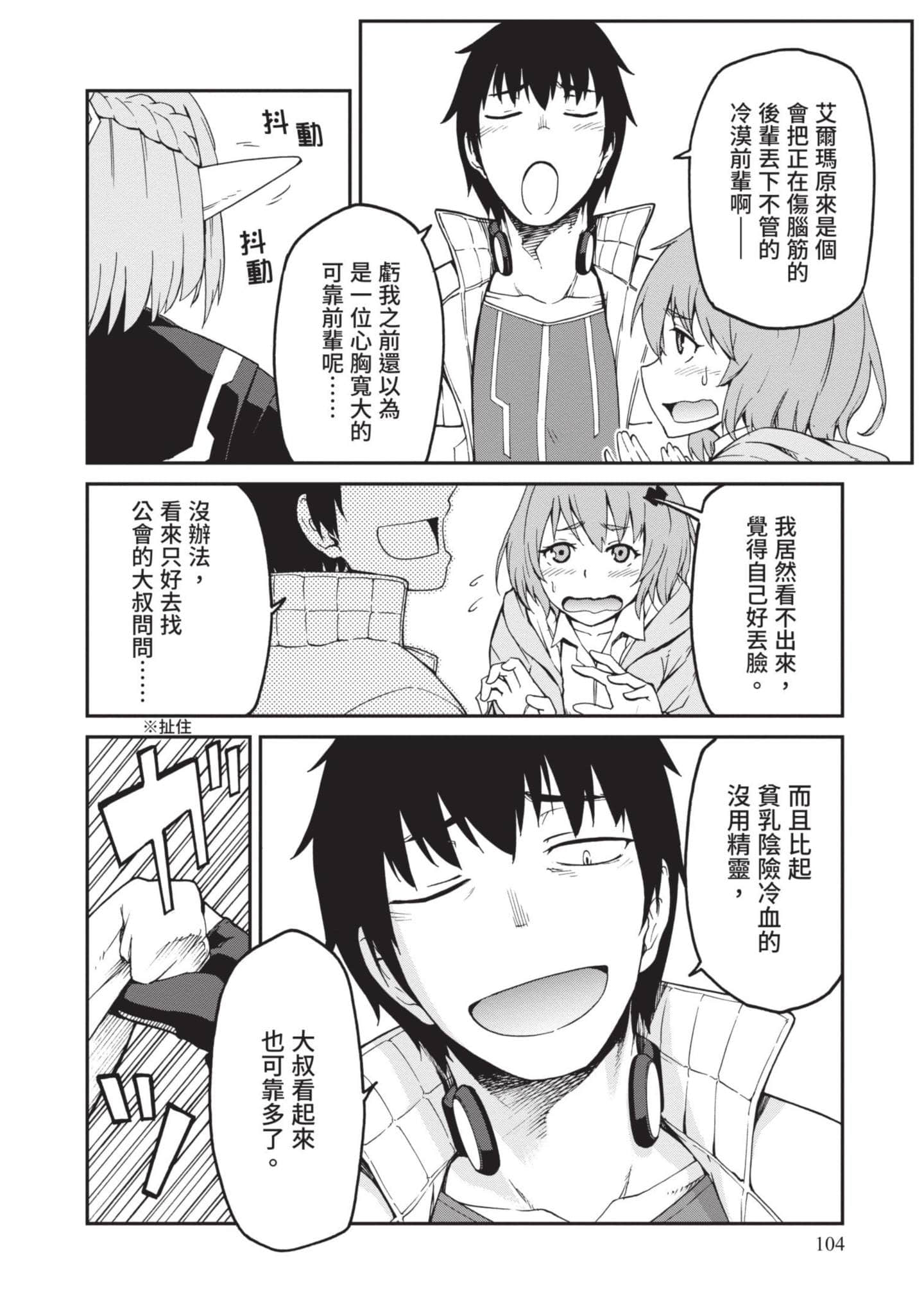 Page 105