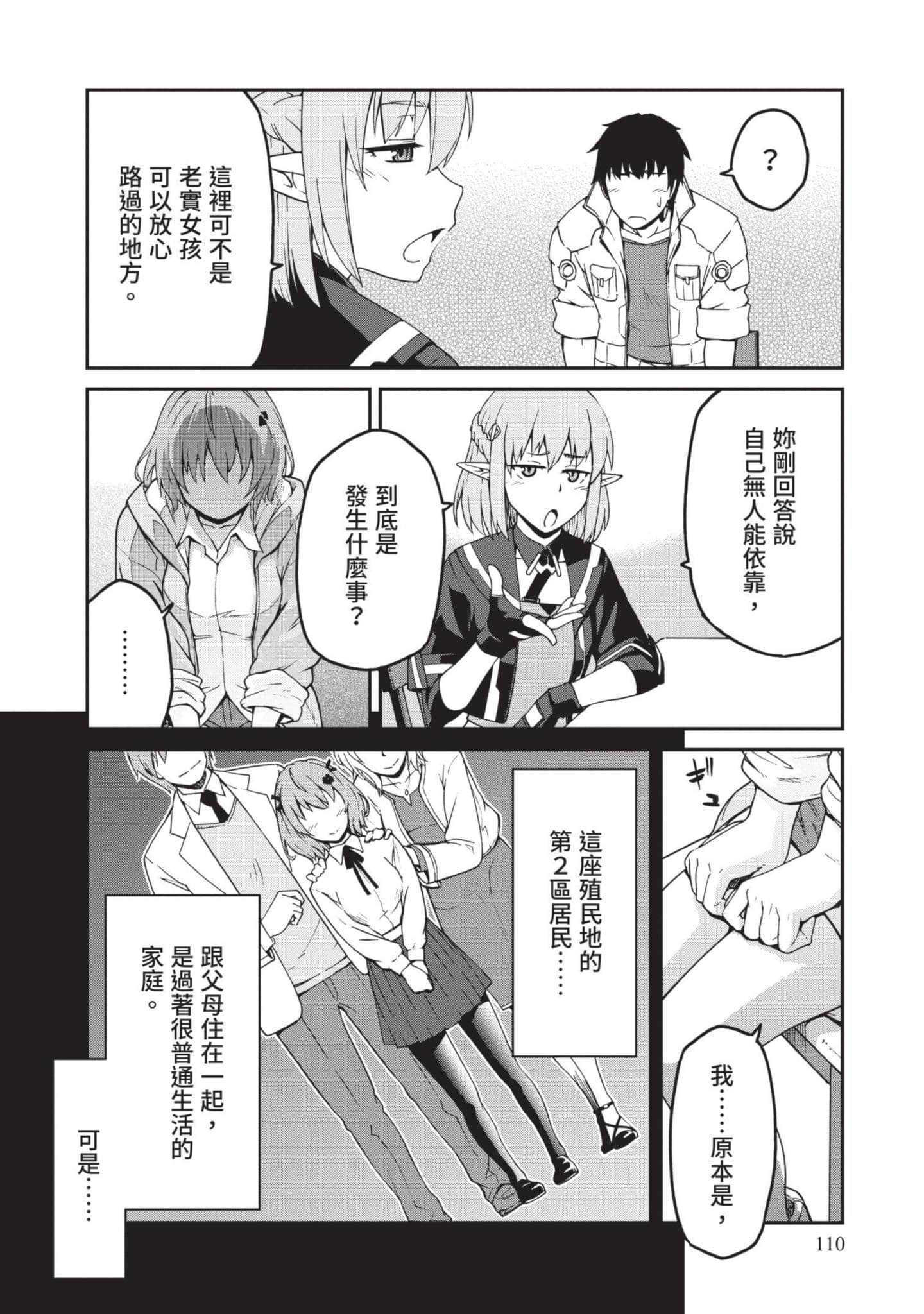 Page 111