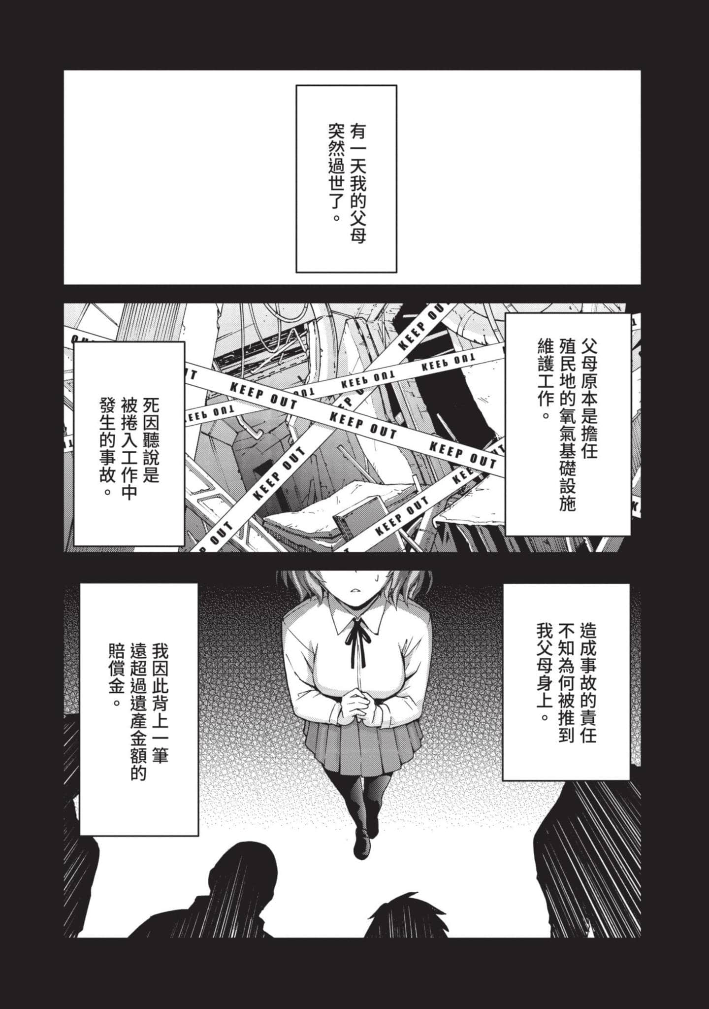 Page 112