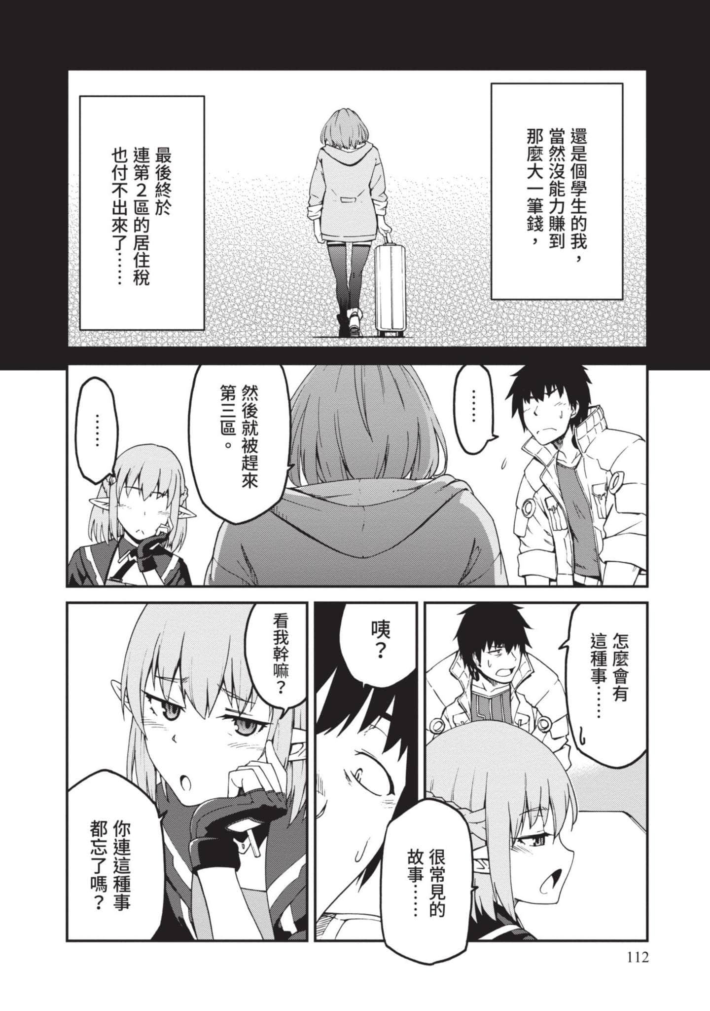 Page 113