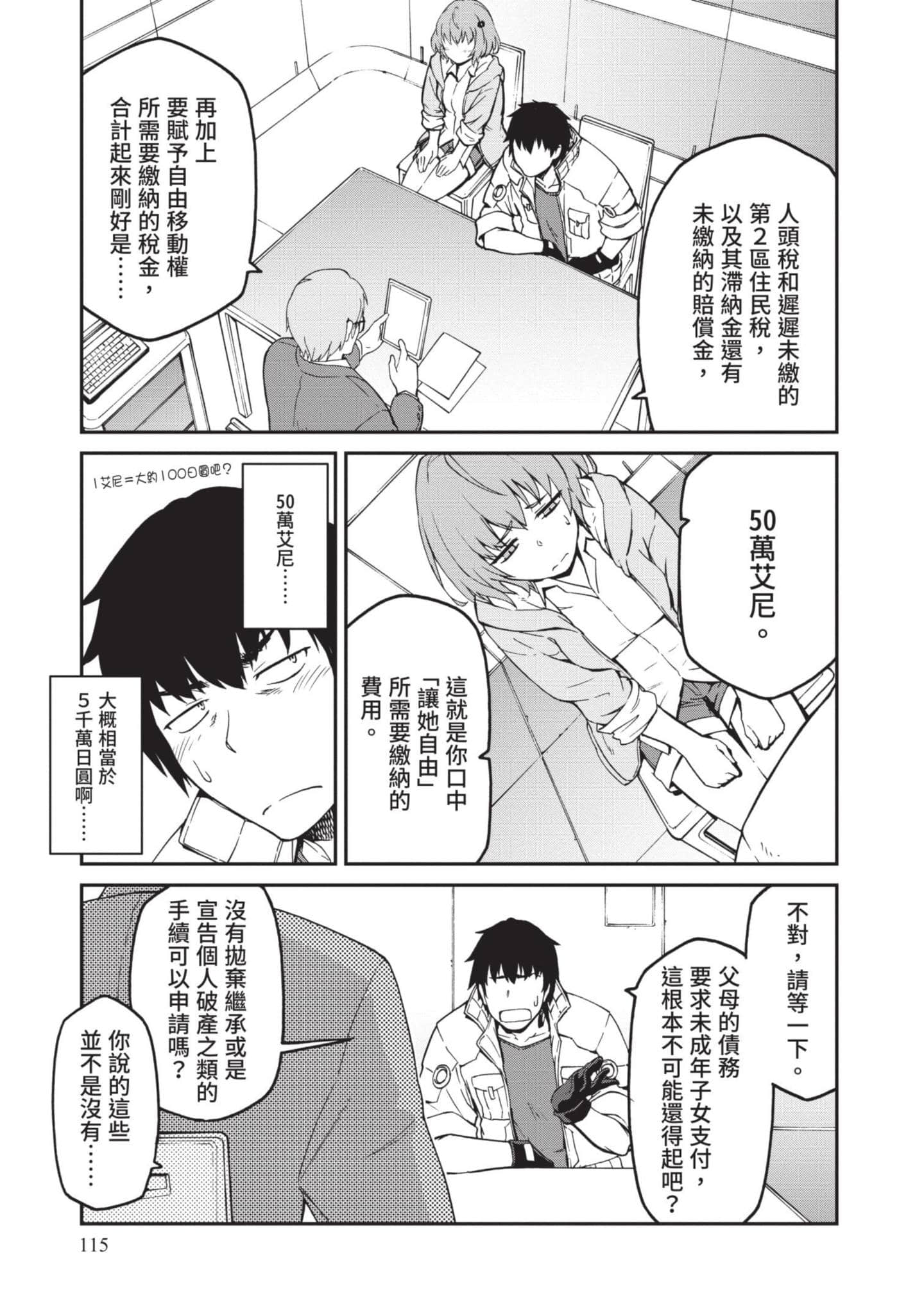 Page 116