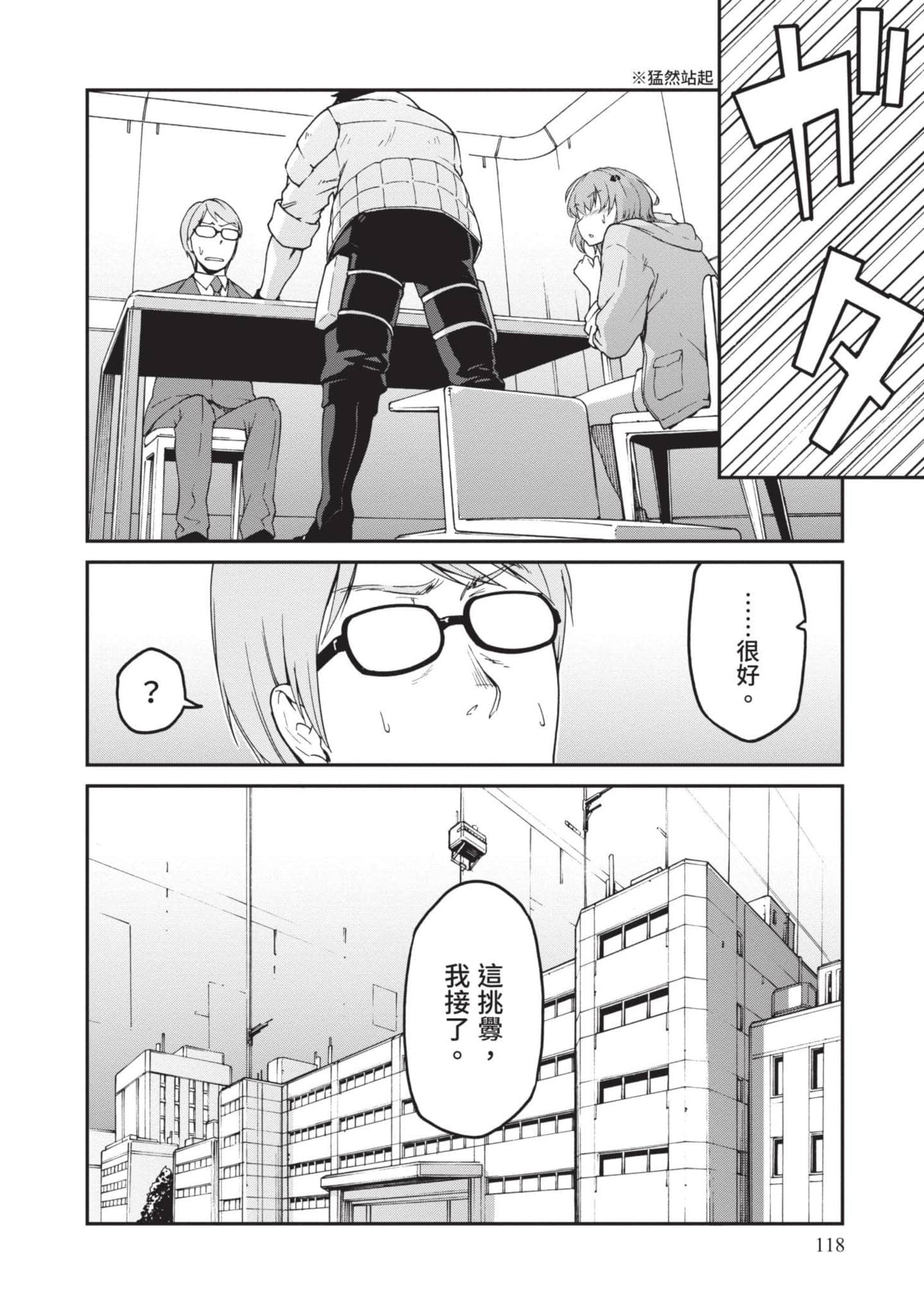 Page 119
