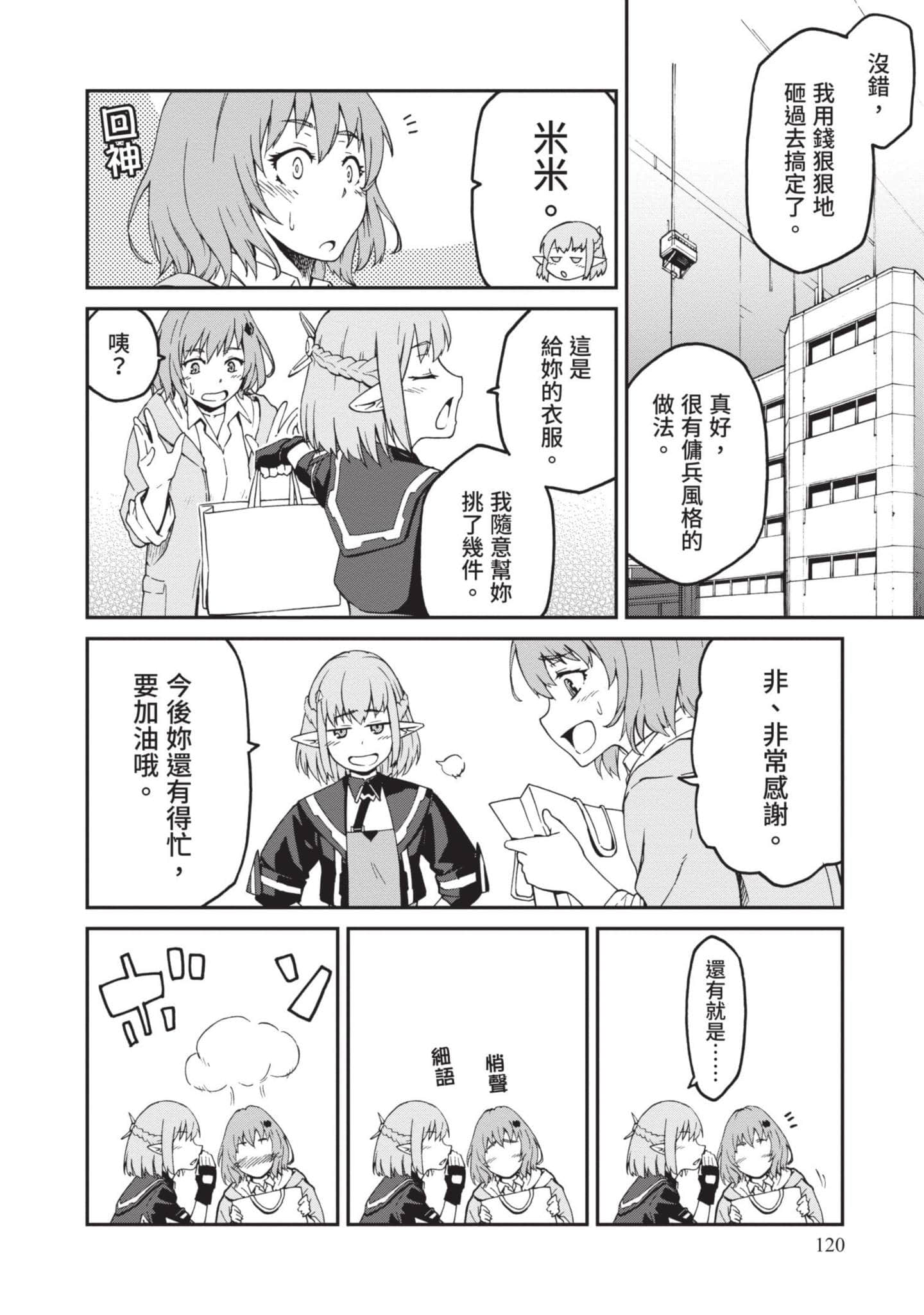 Page 121