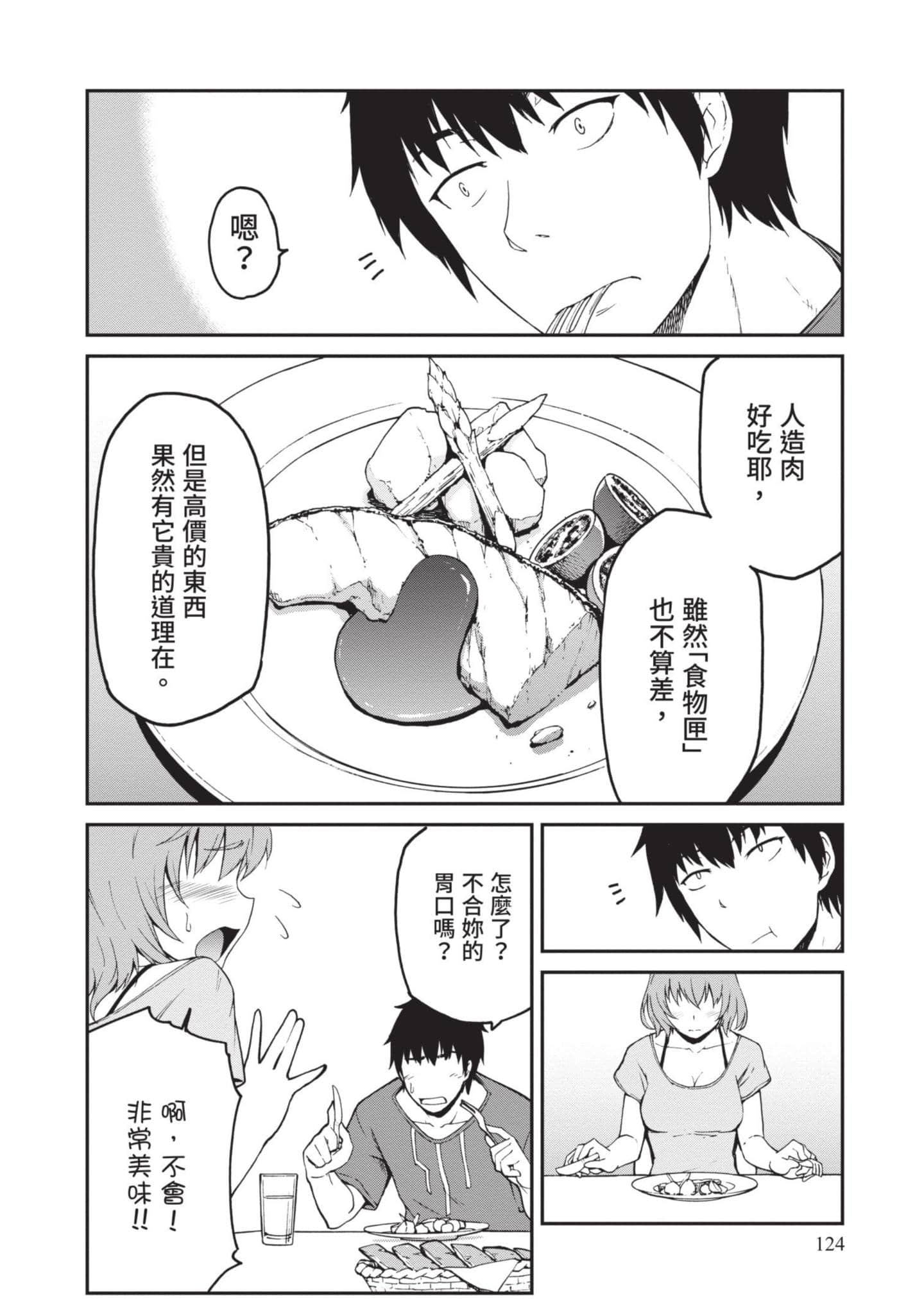 Page 125