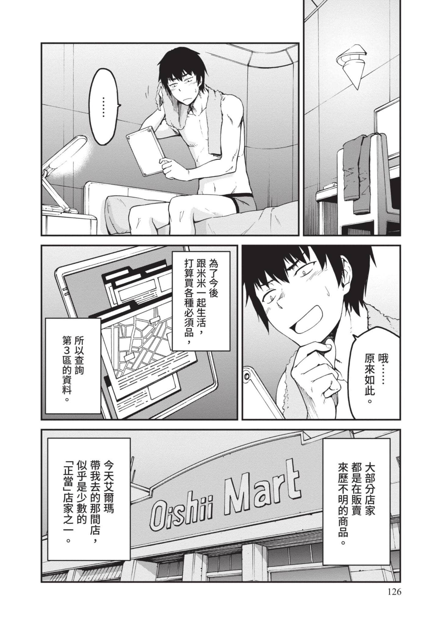 Page 127