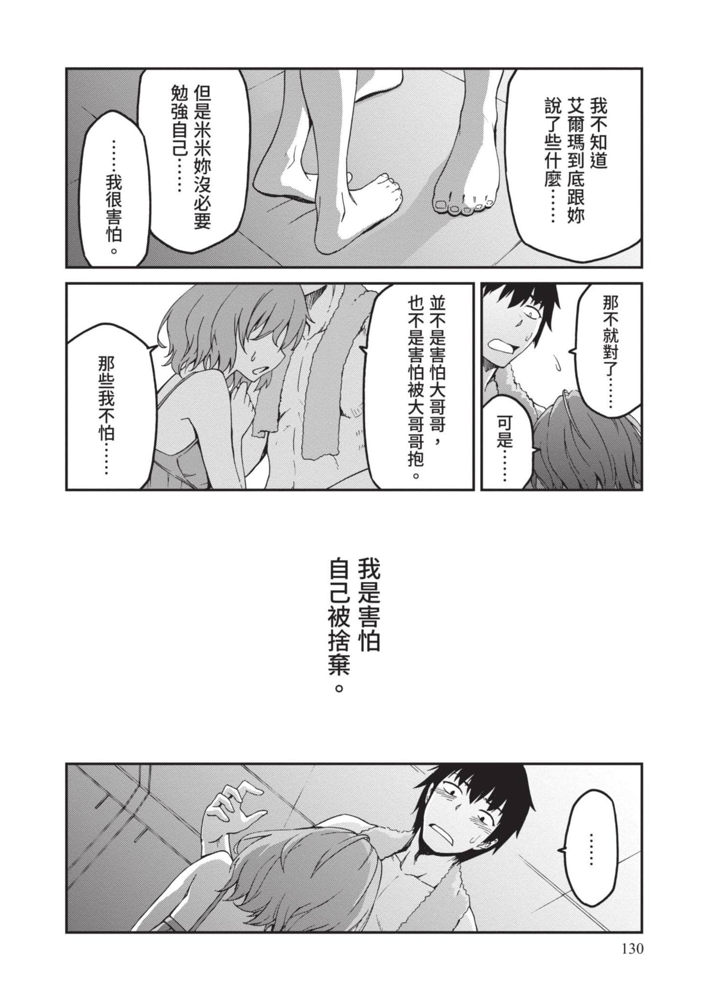 Page 131