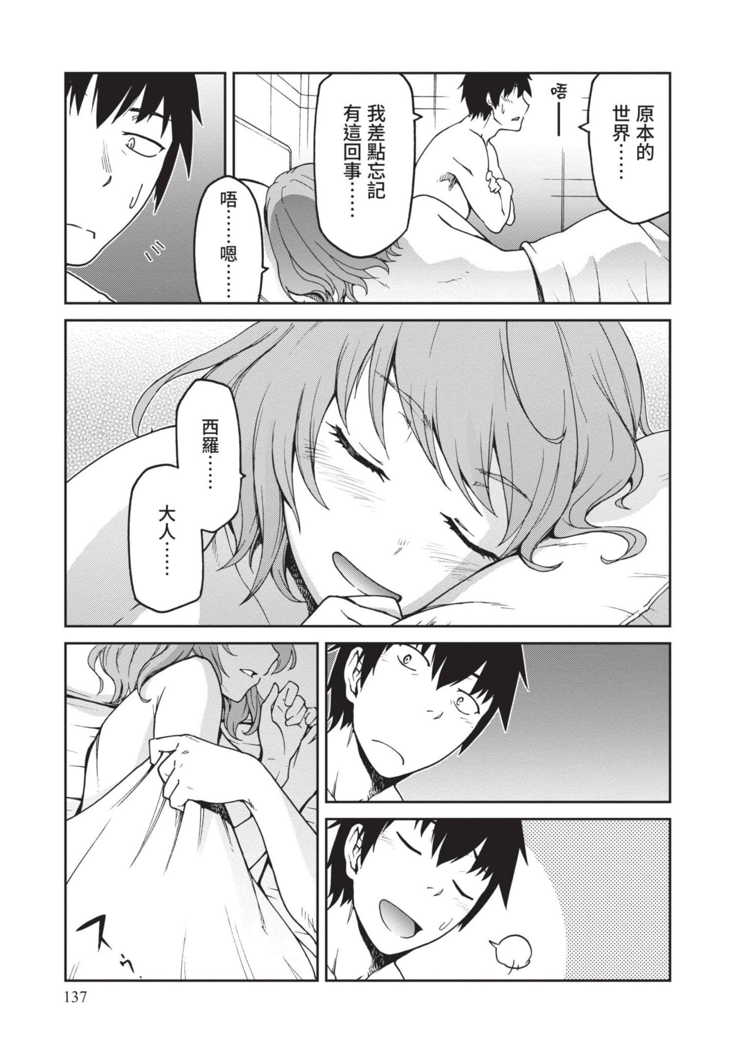 Page 138