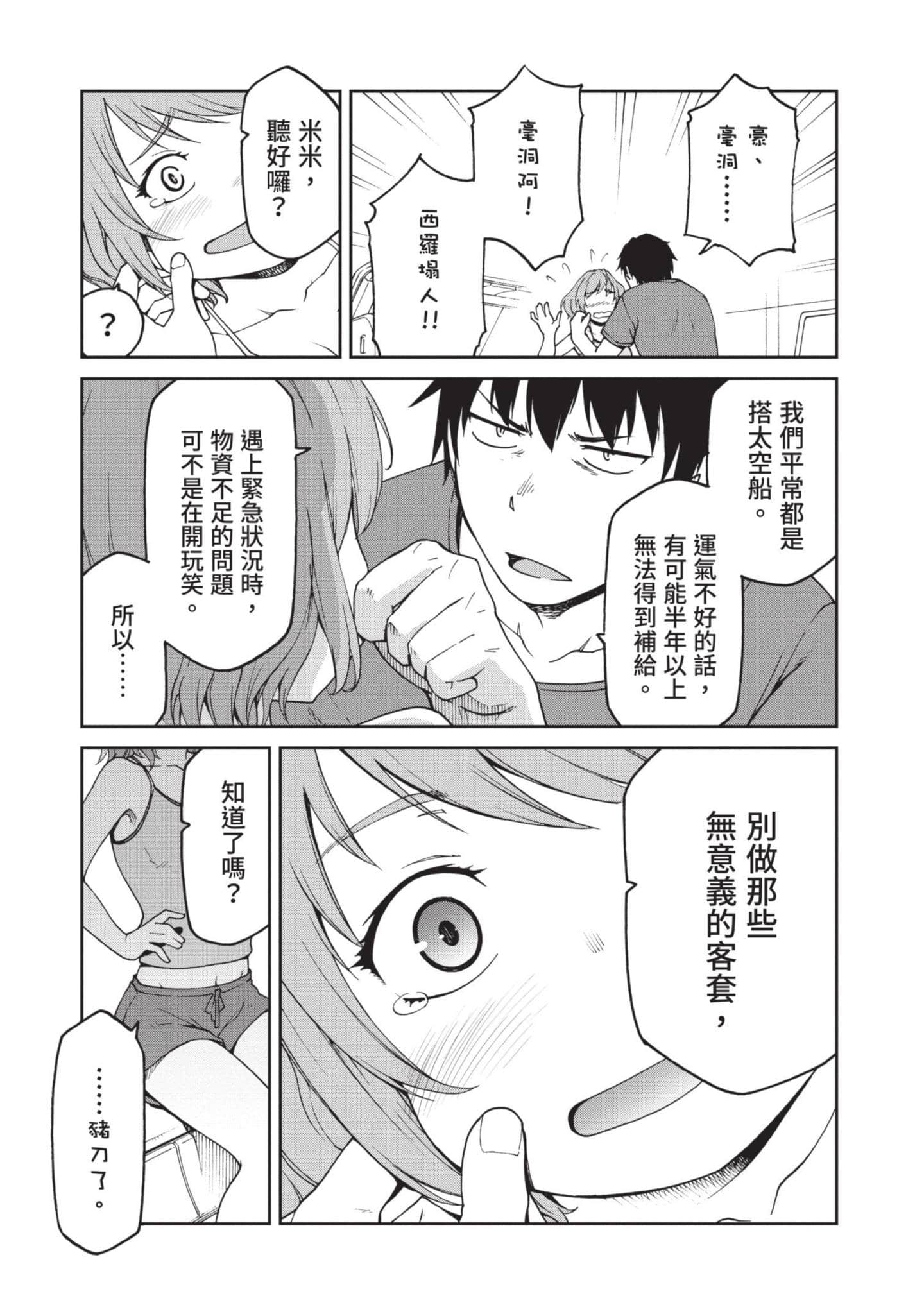 Page 142