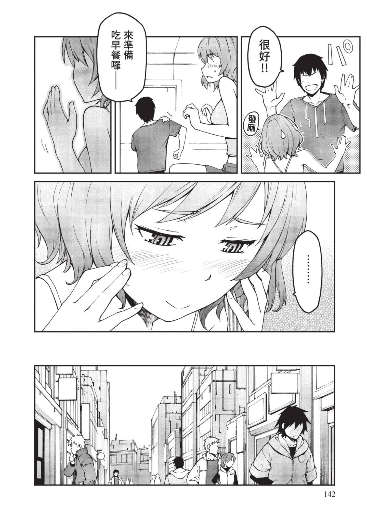 Page 143