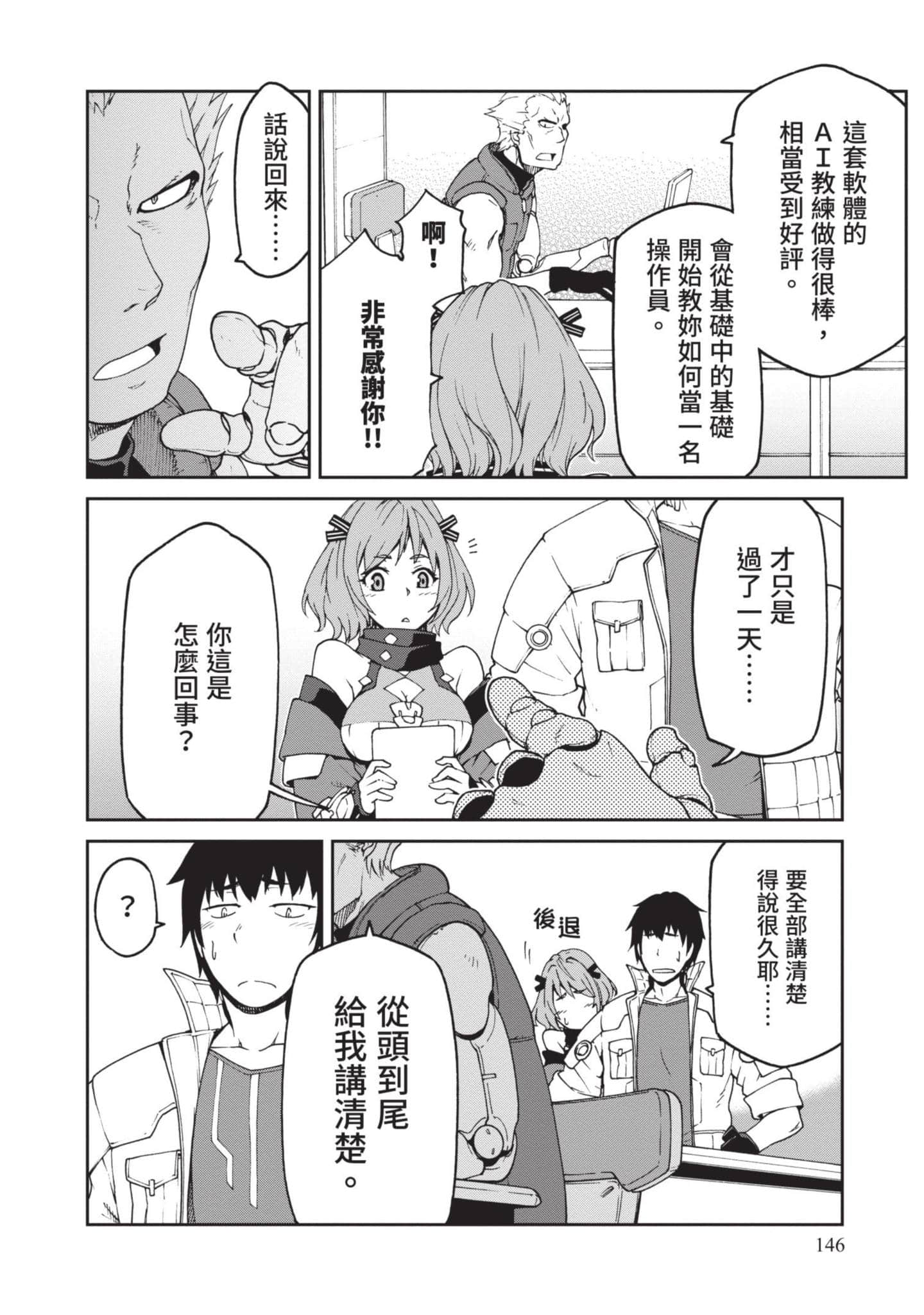 Page 147