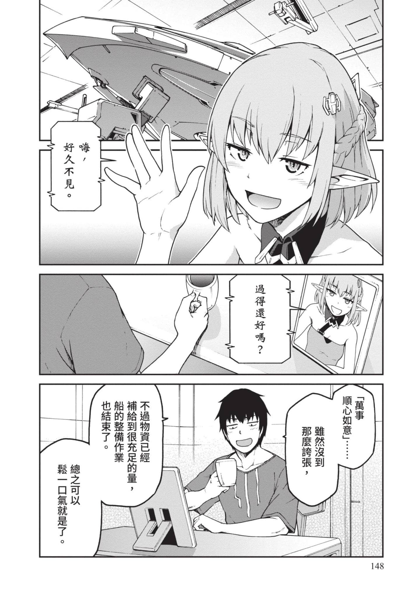 Page 149