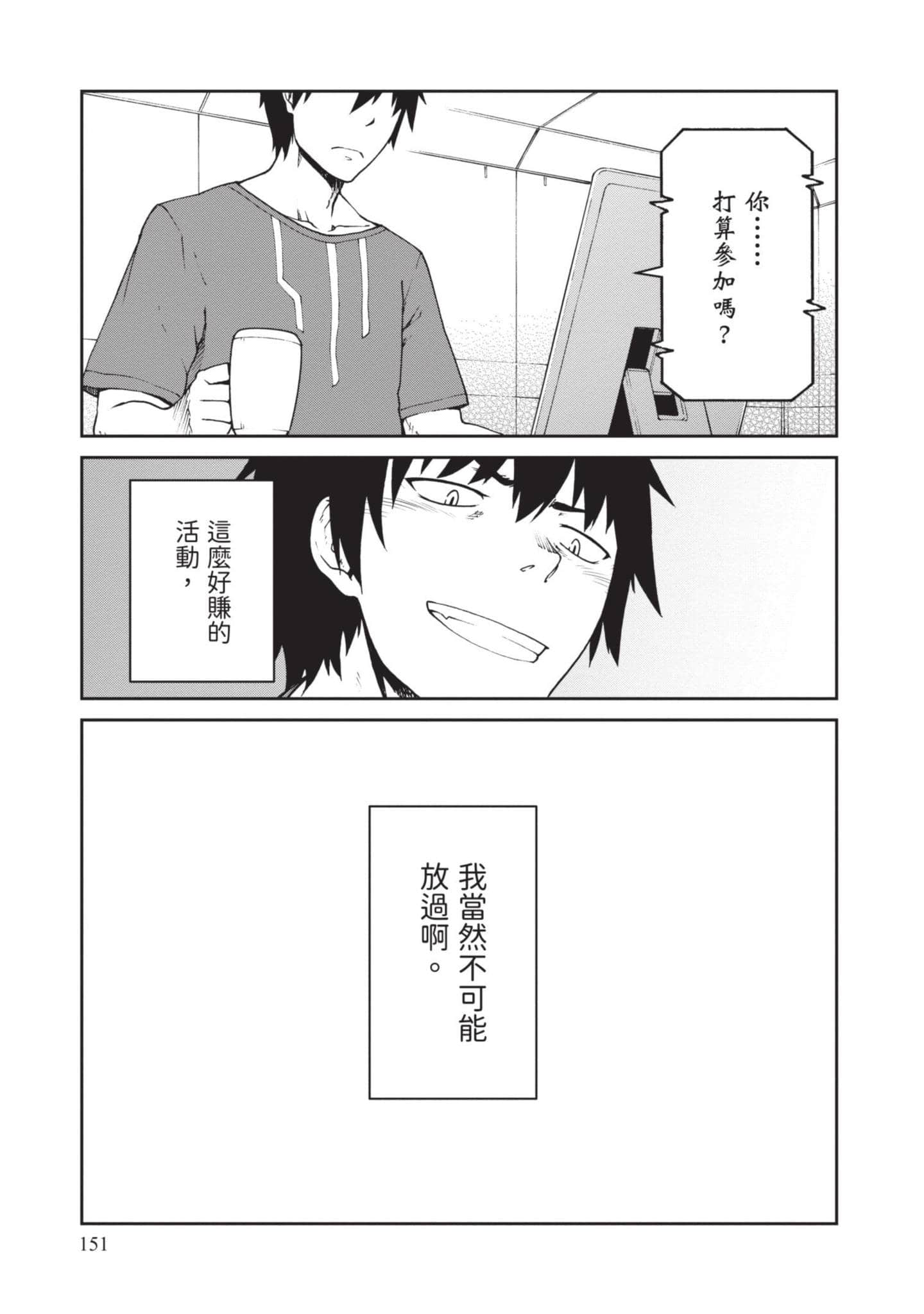 Page 152