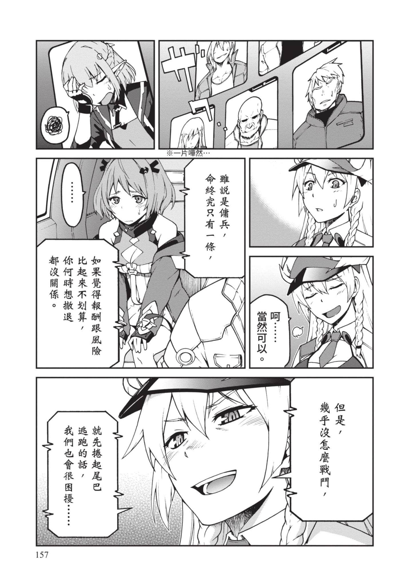 Page 158