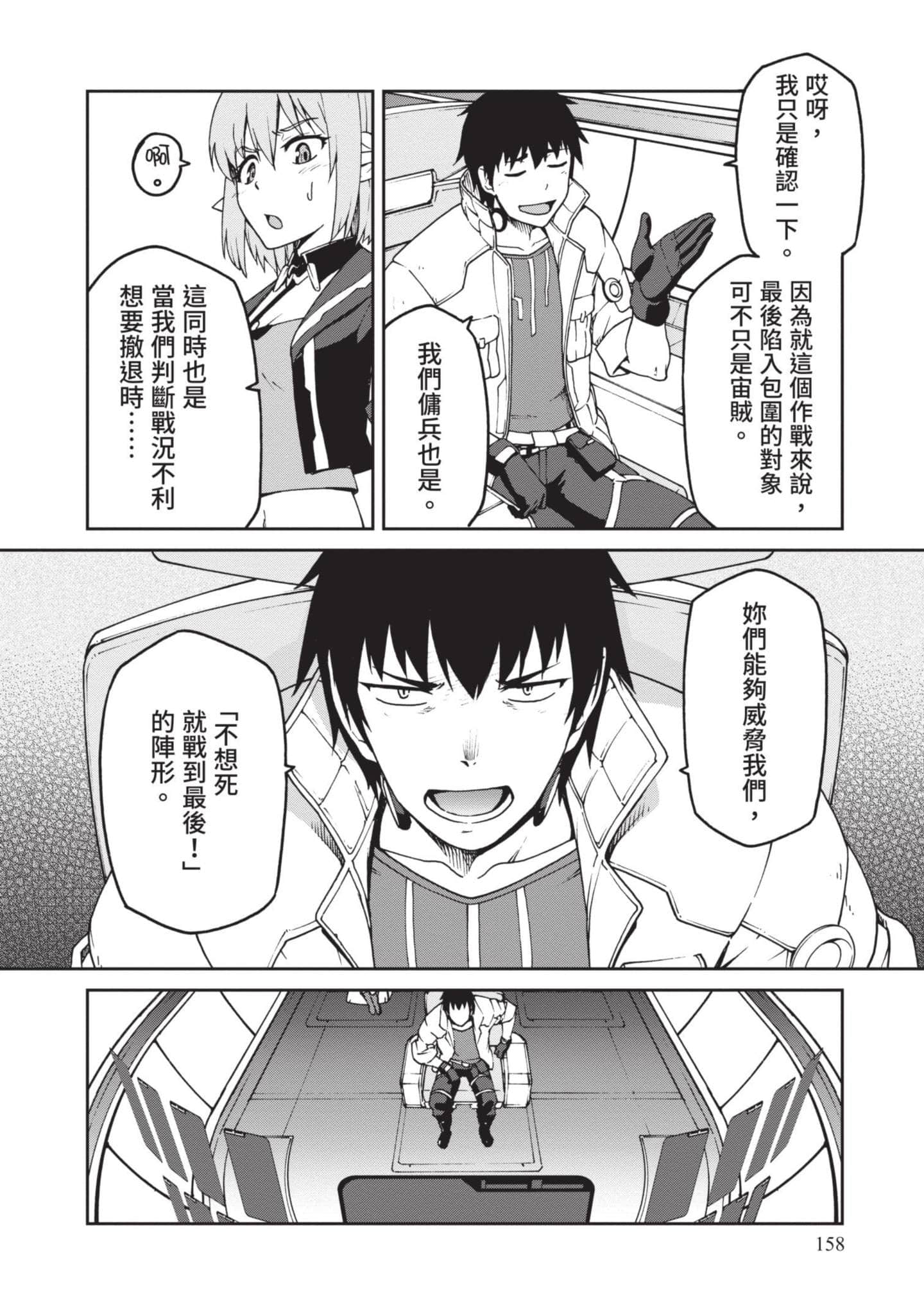 Page 159