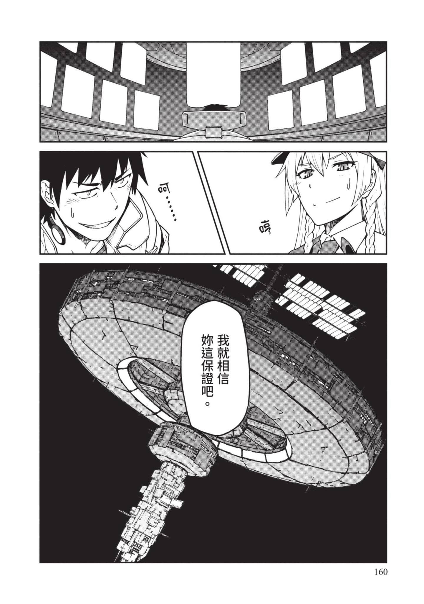 Page 161
