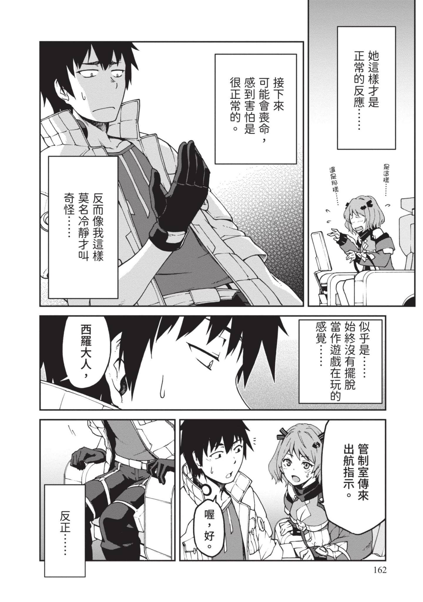 Page 163