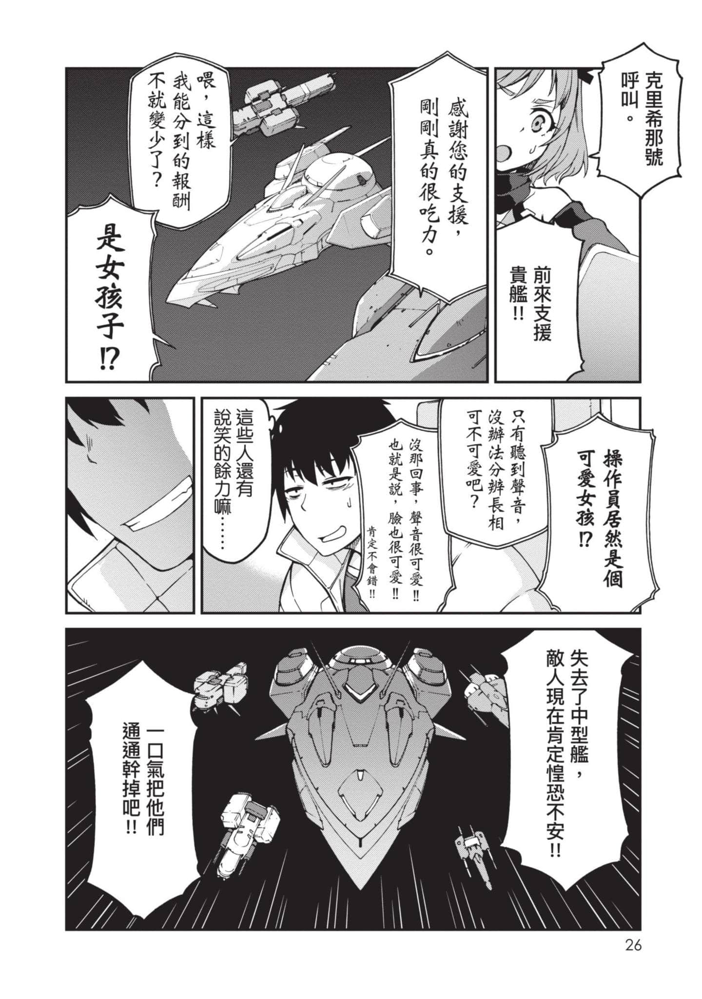 Page 27