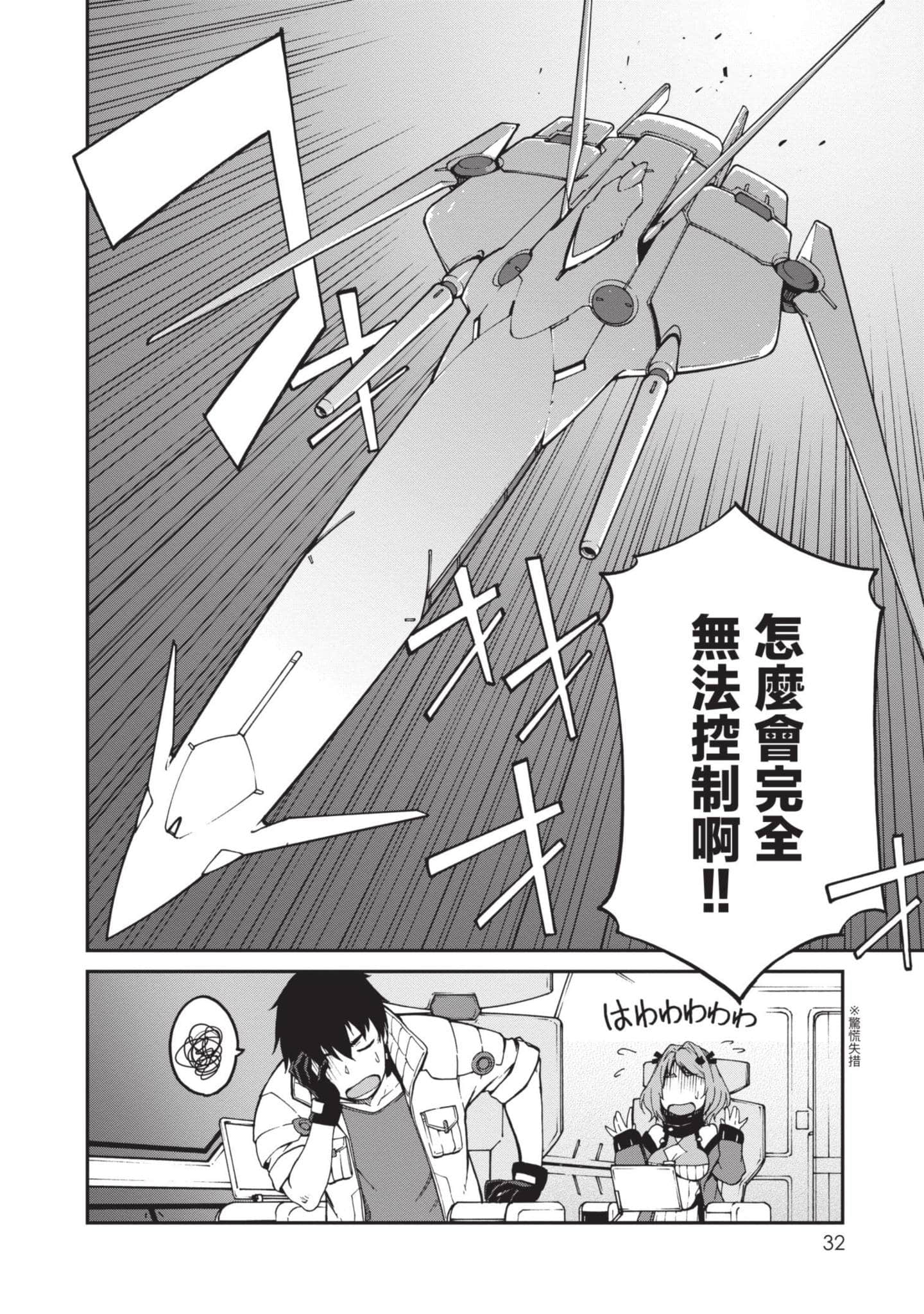 Page 33