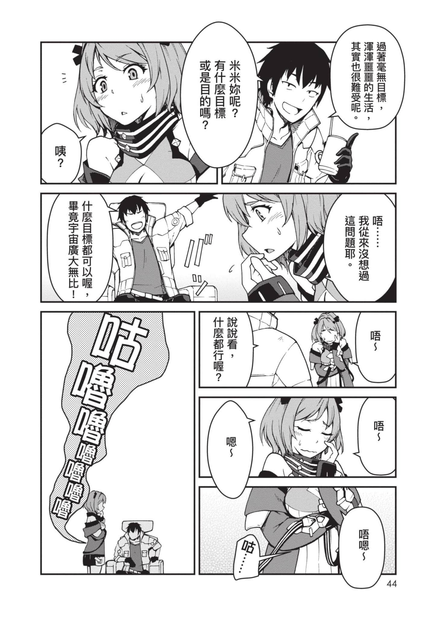 Page 45