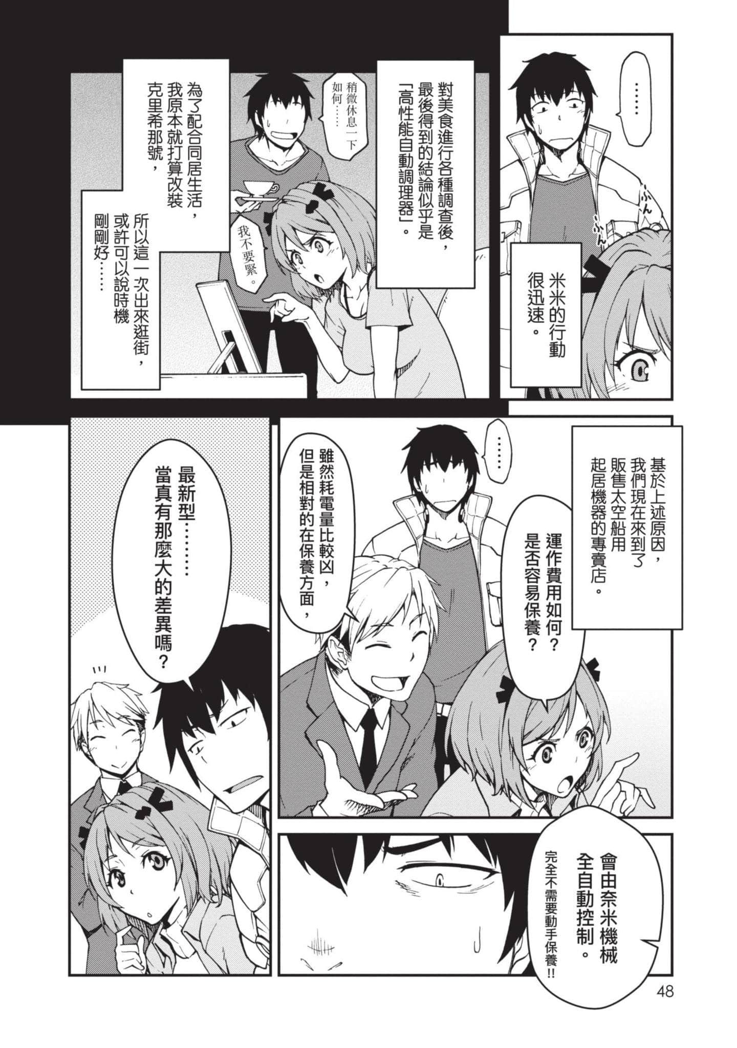 Page 49
