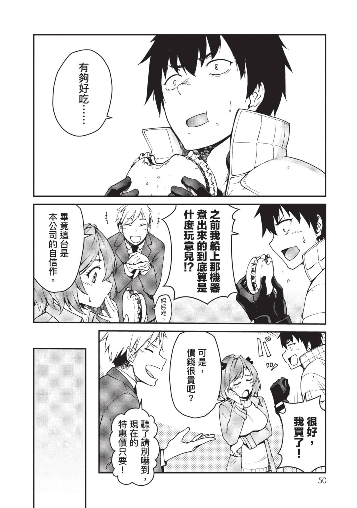 Page 51