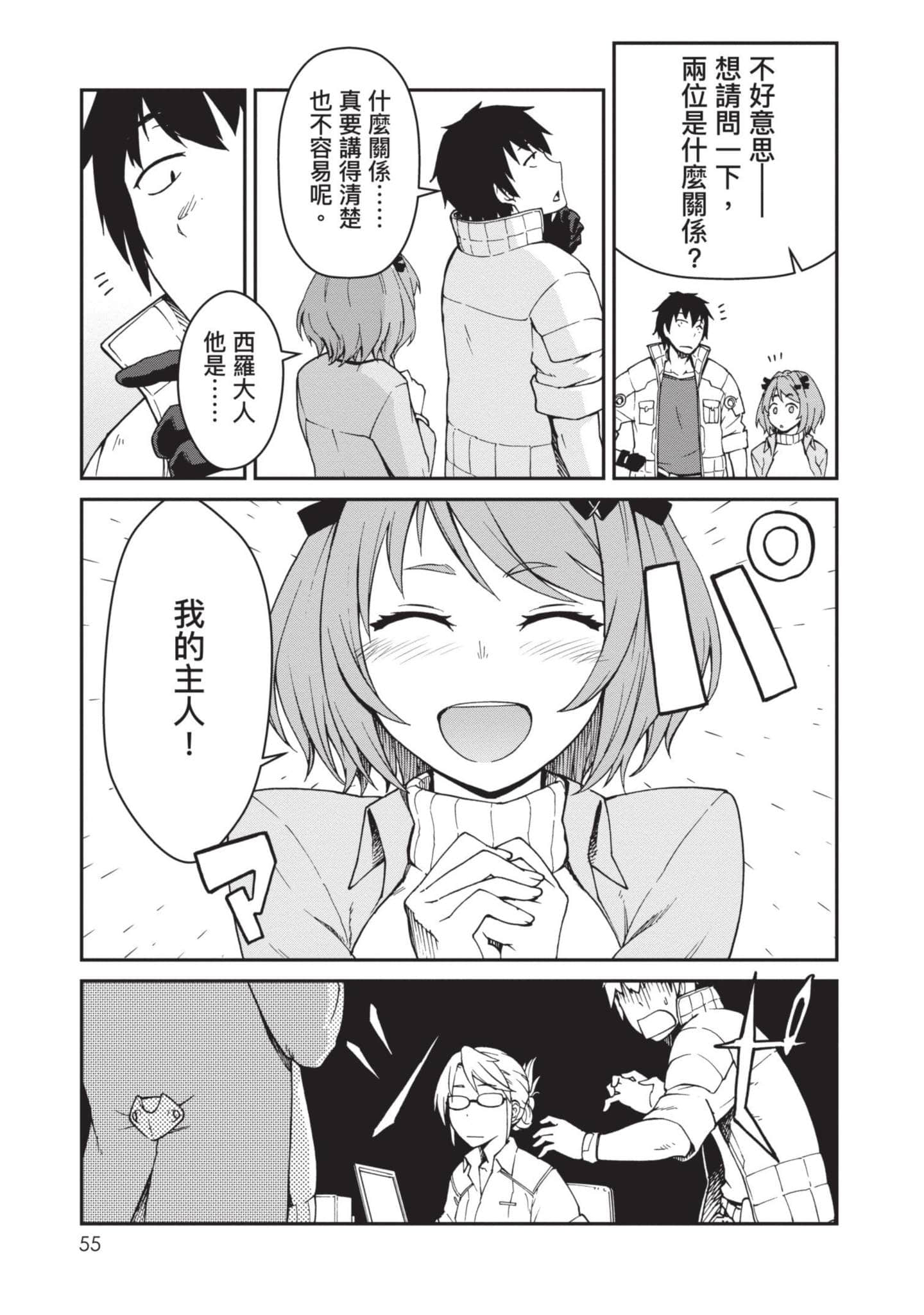 Page 56