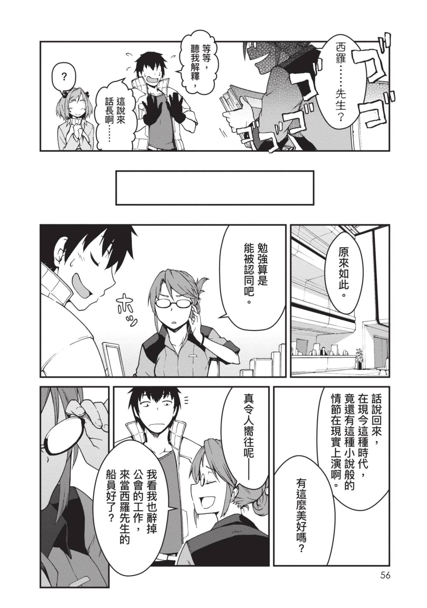 Page 57
