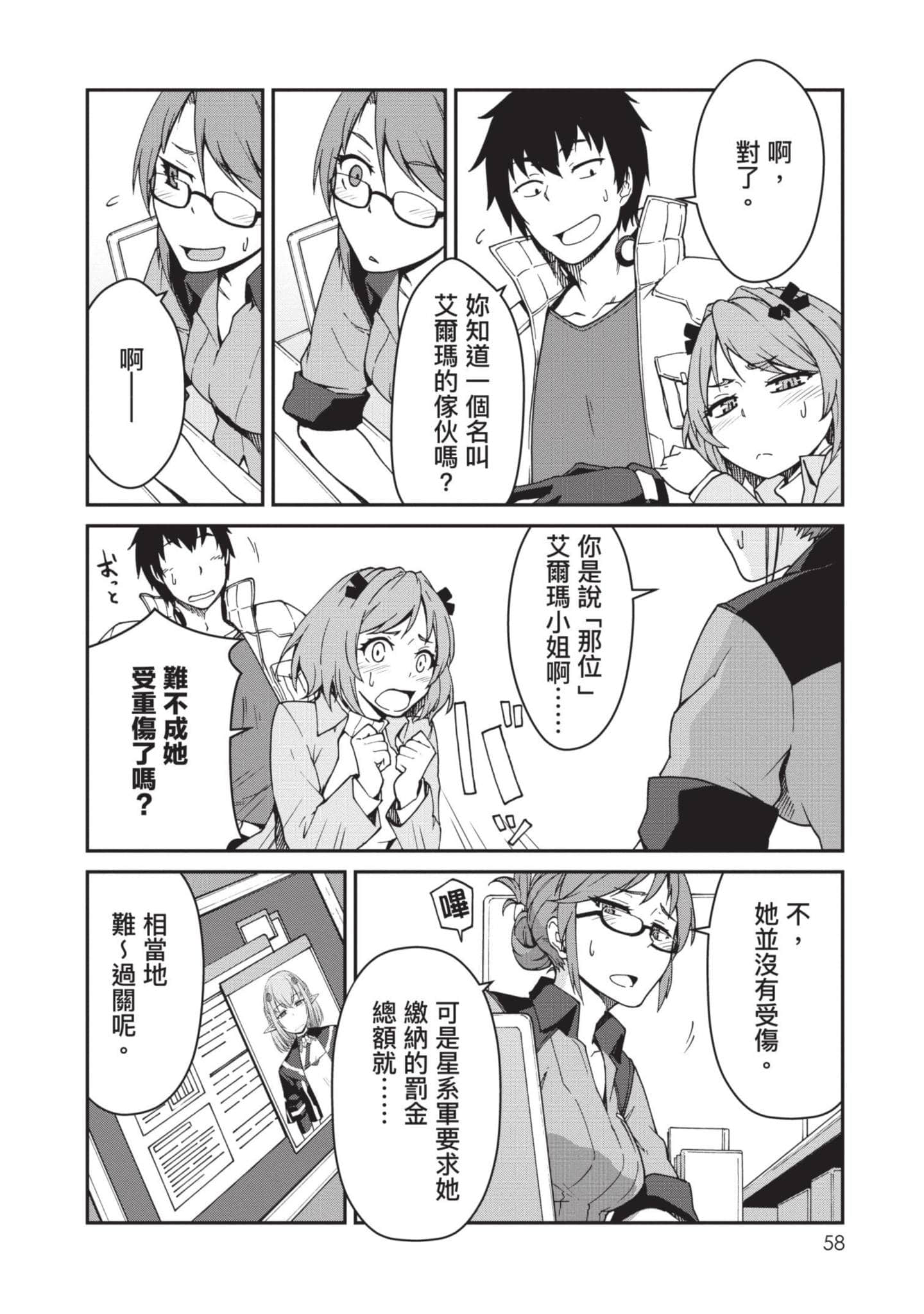 Page 59