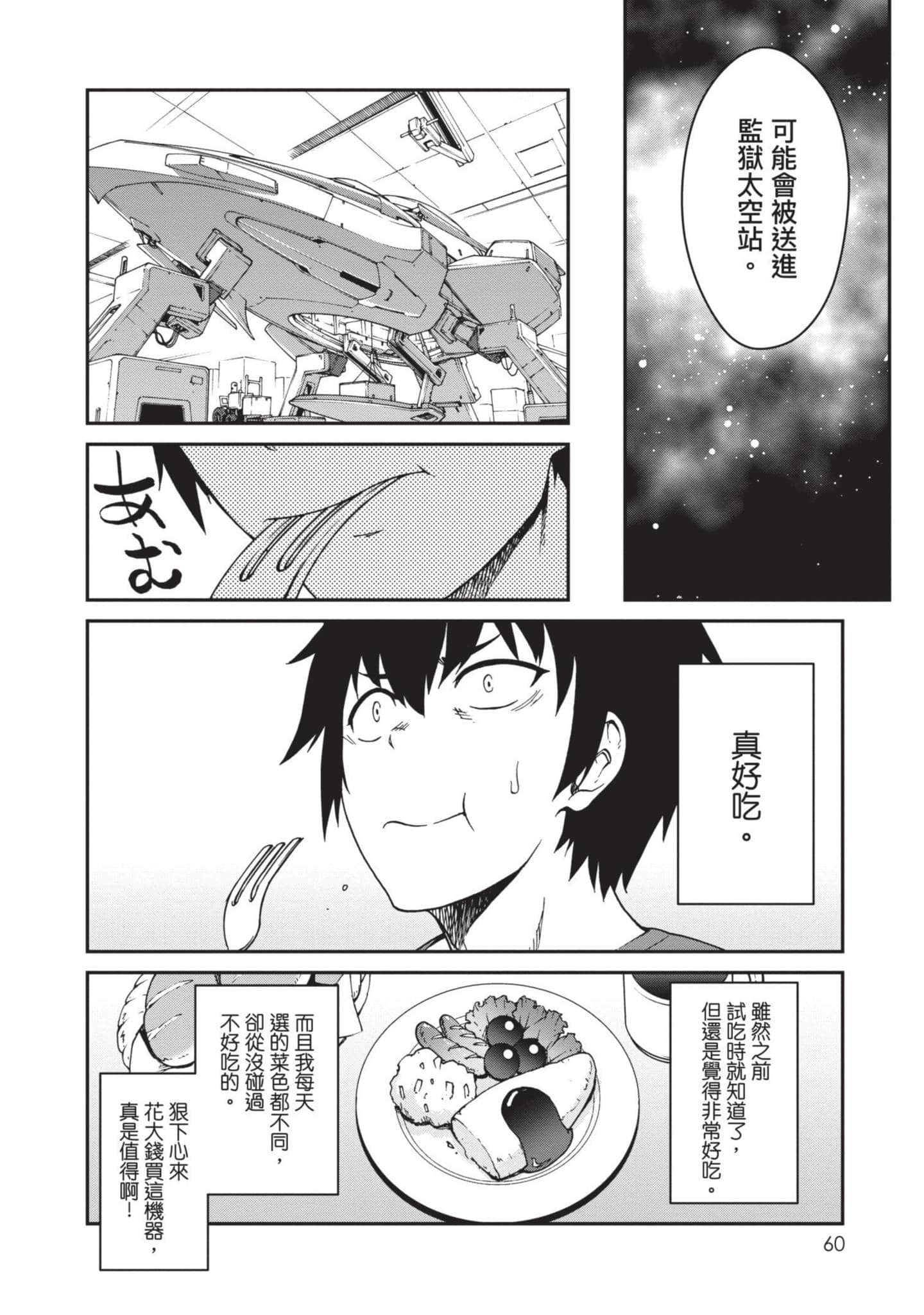 Page 61