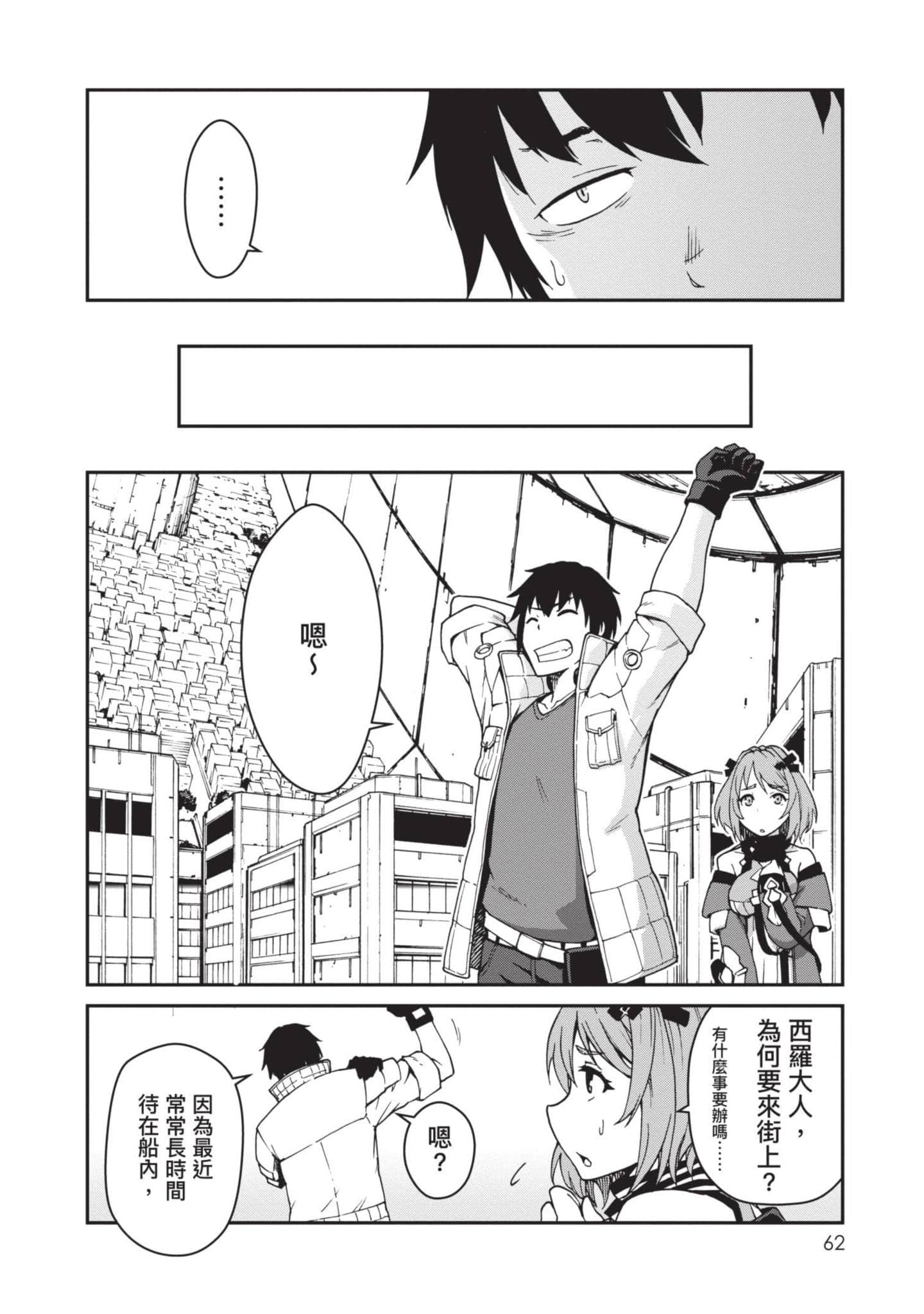 Page 63