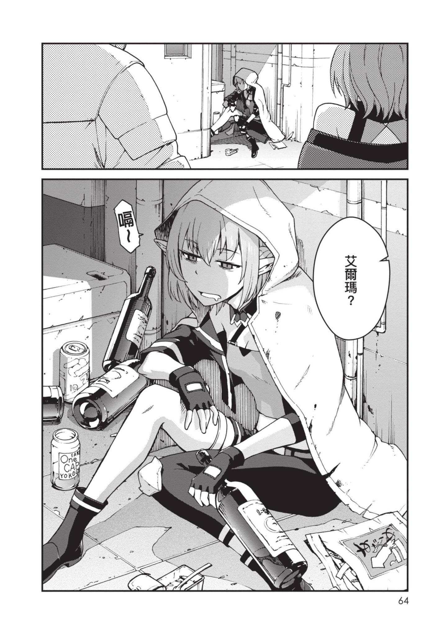 Page 65