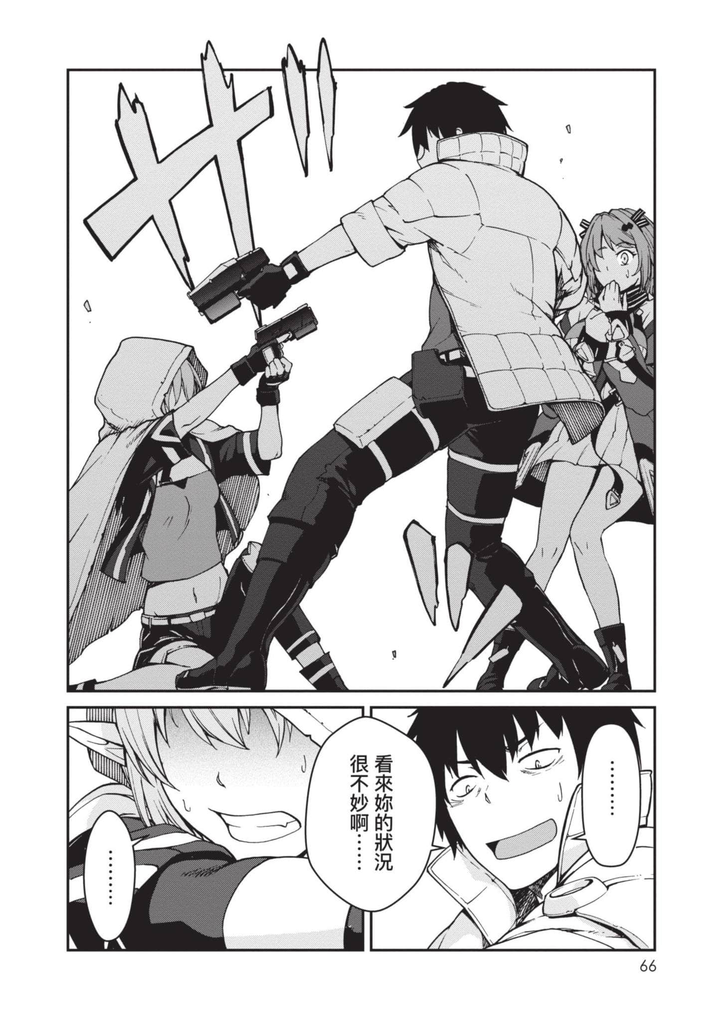 Page 67