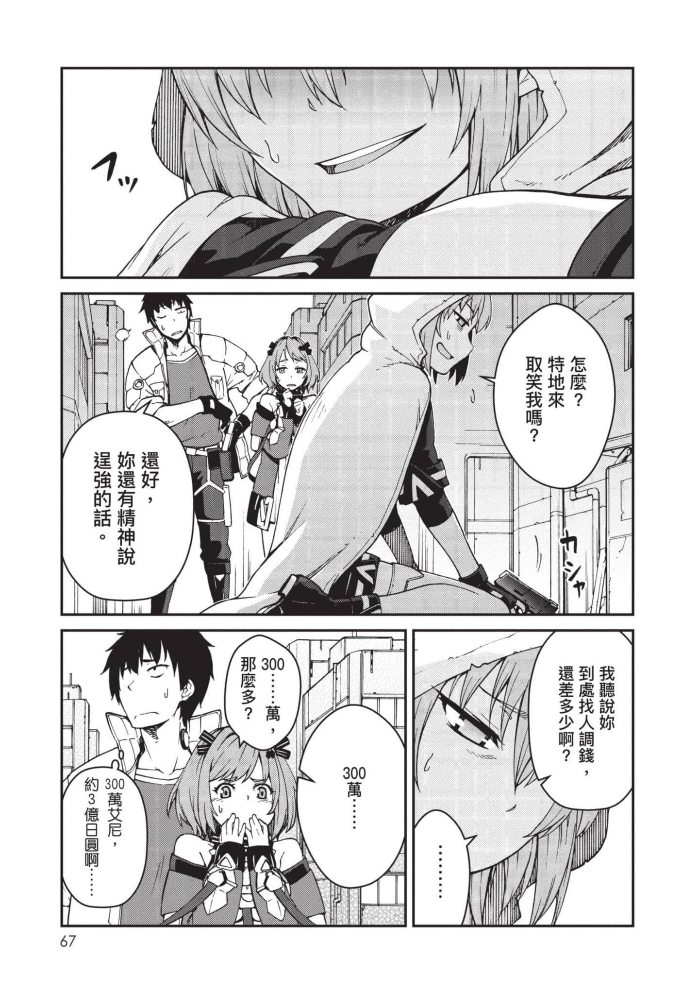 Page 68
