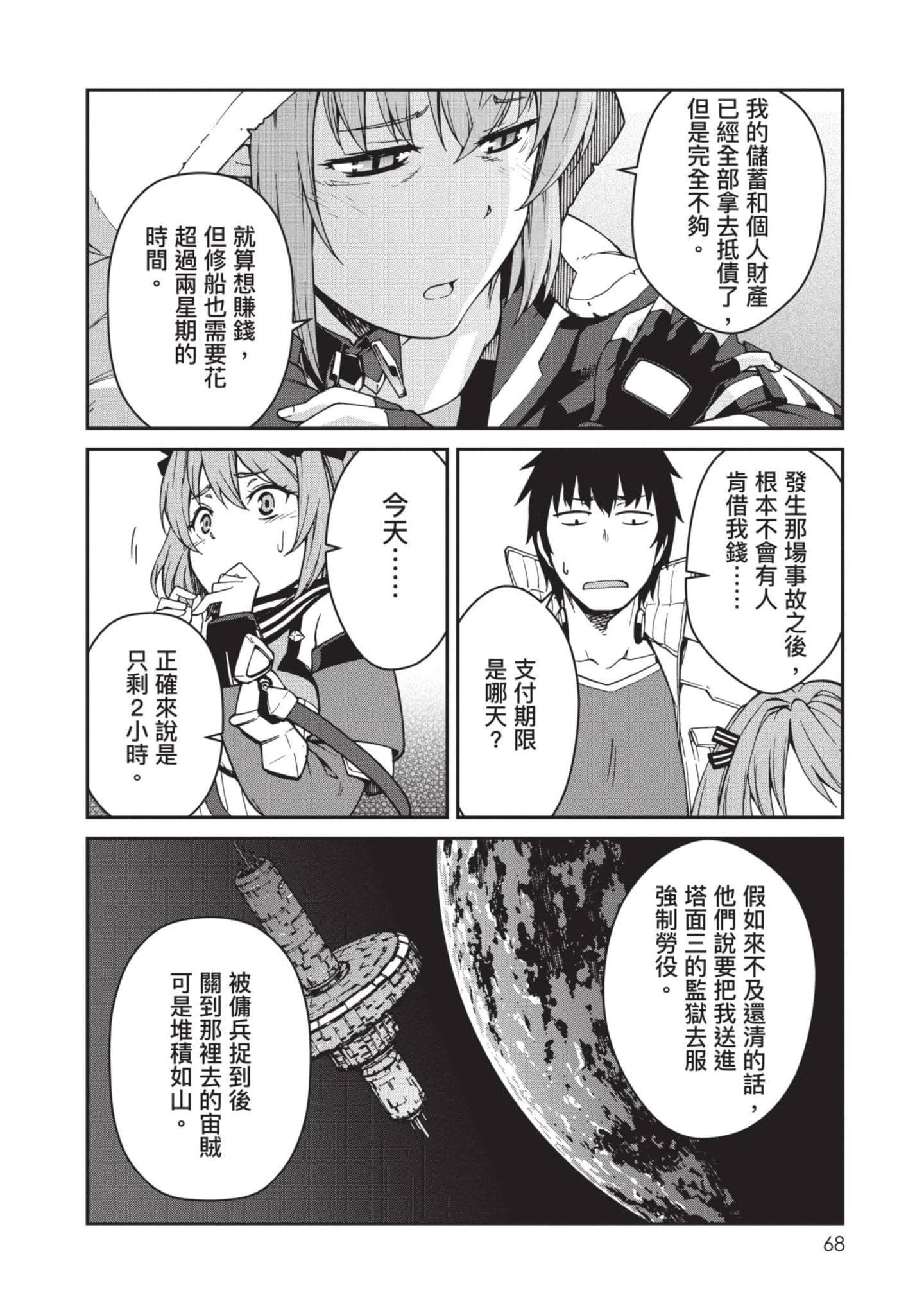 Page 69