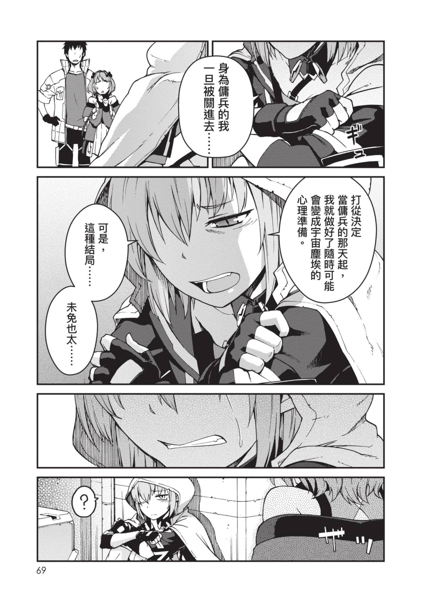 Page 70