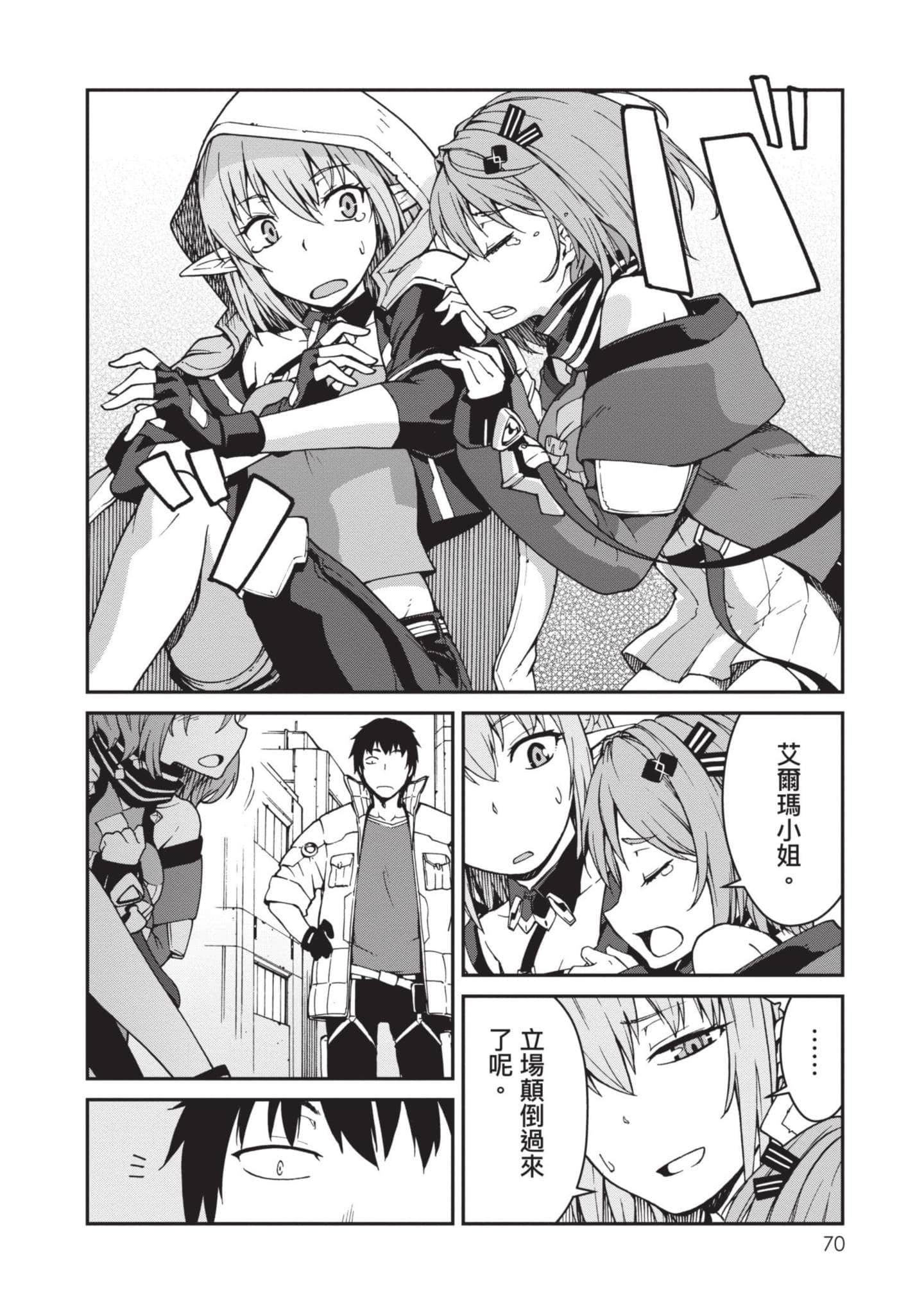 Page 71