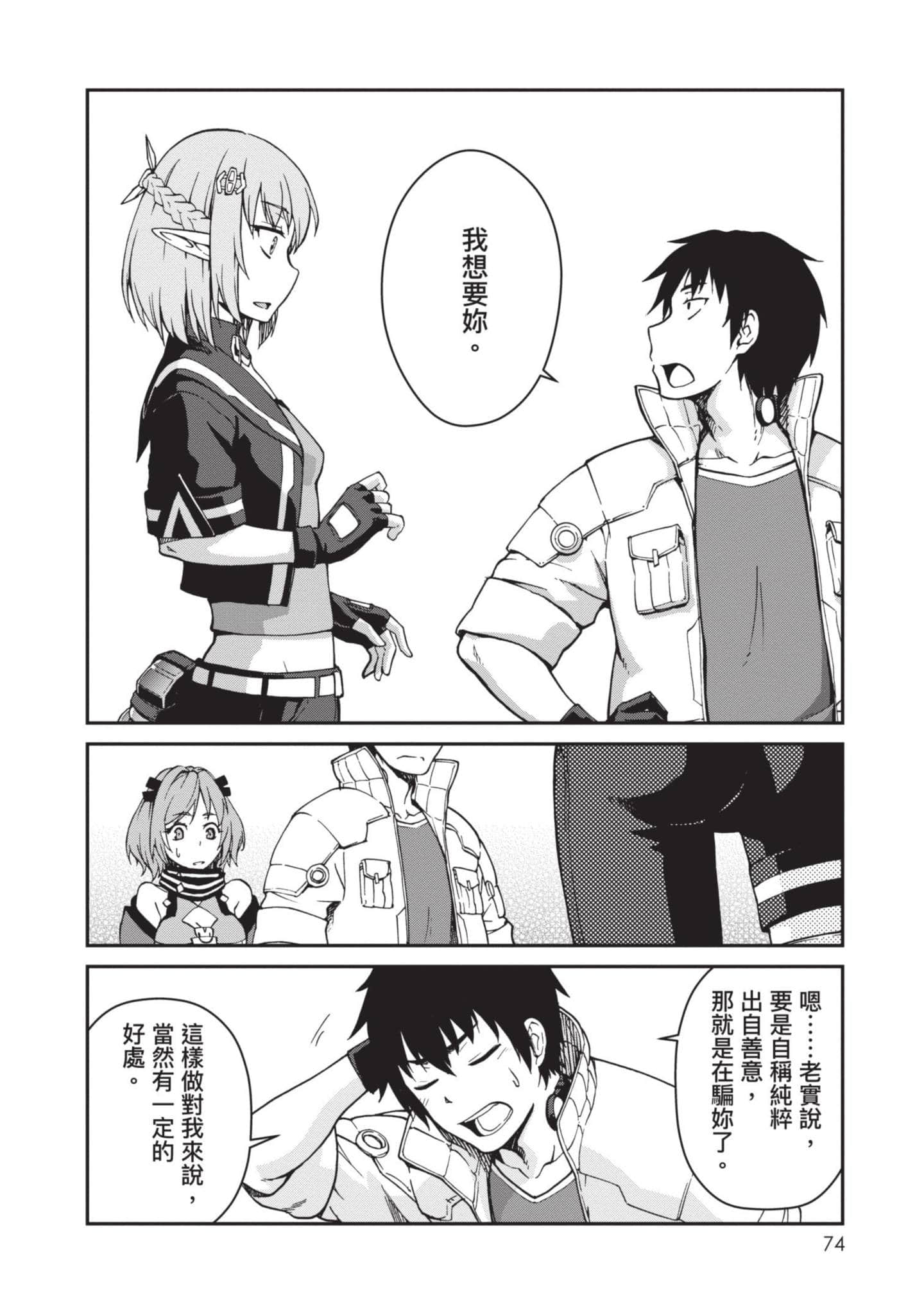 Page 75
